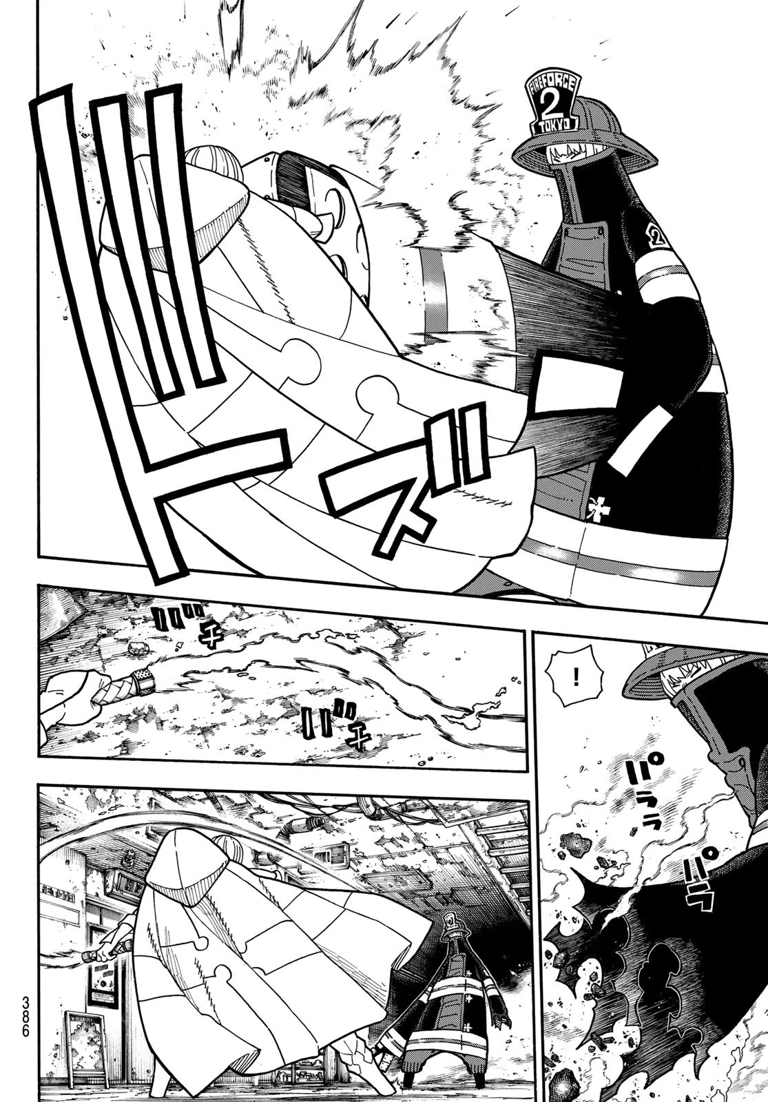 炎炎ノ消防隊 第157話 - 16