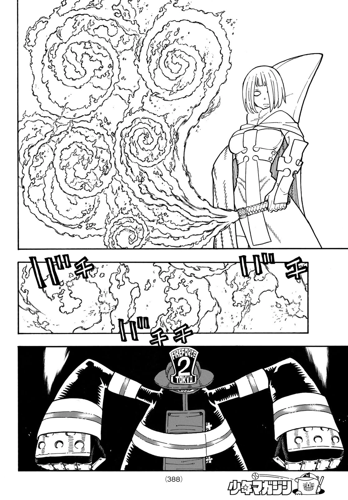 炎炎ノ消防隊 第157話 - 18