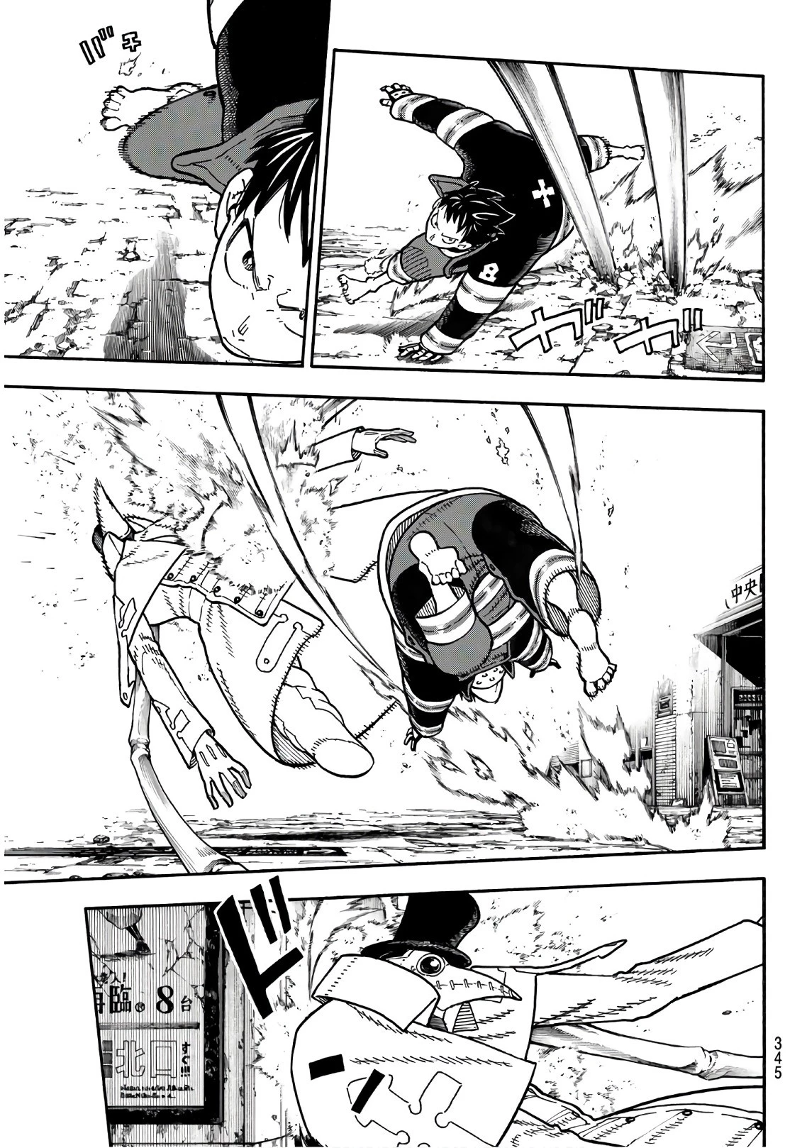 炎炎ノ消防隊 第163話 - 9