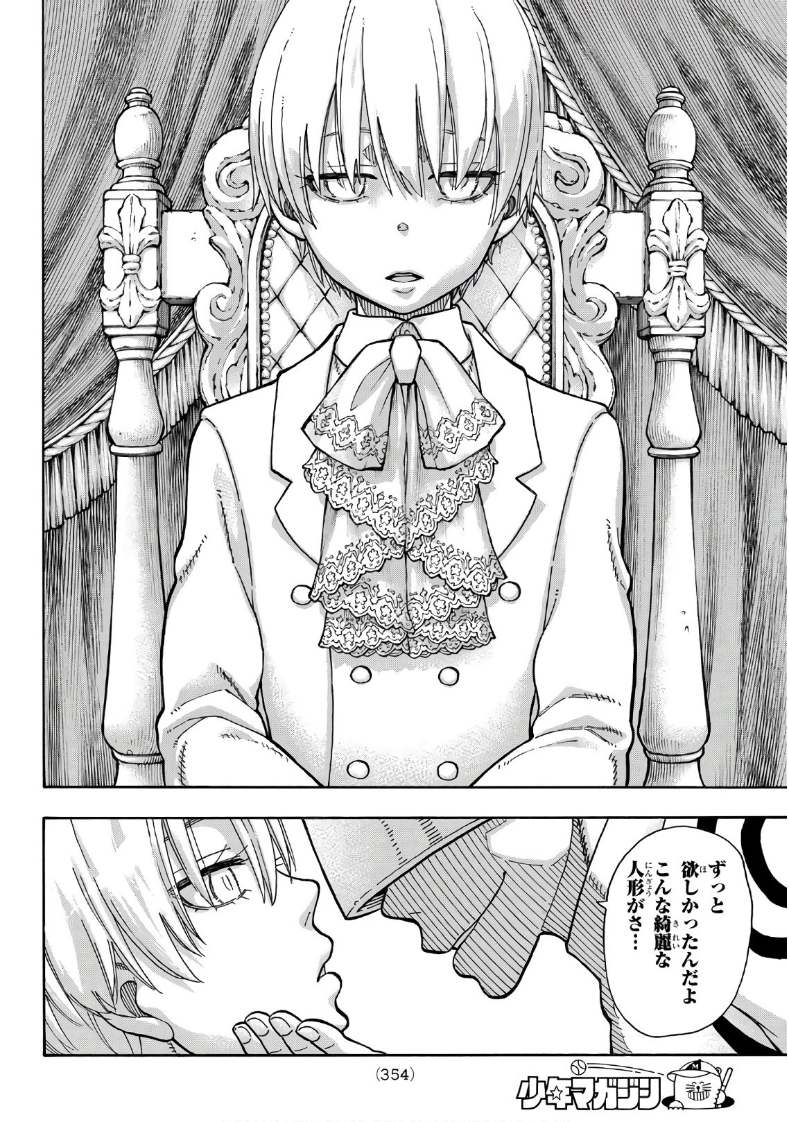 炎炎ノ消防隊 第163話 - 18