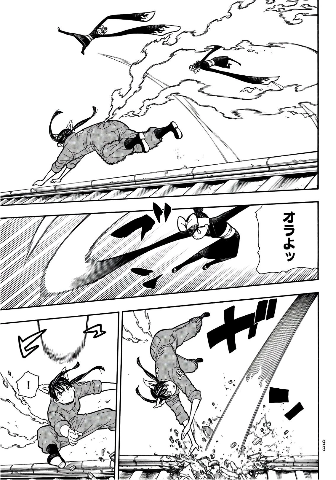 炎炎ノ消防隊 第170話 - 6