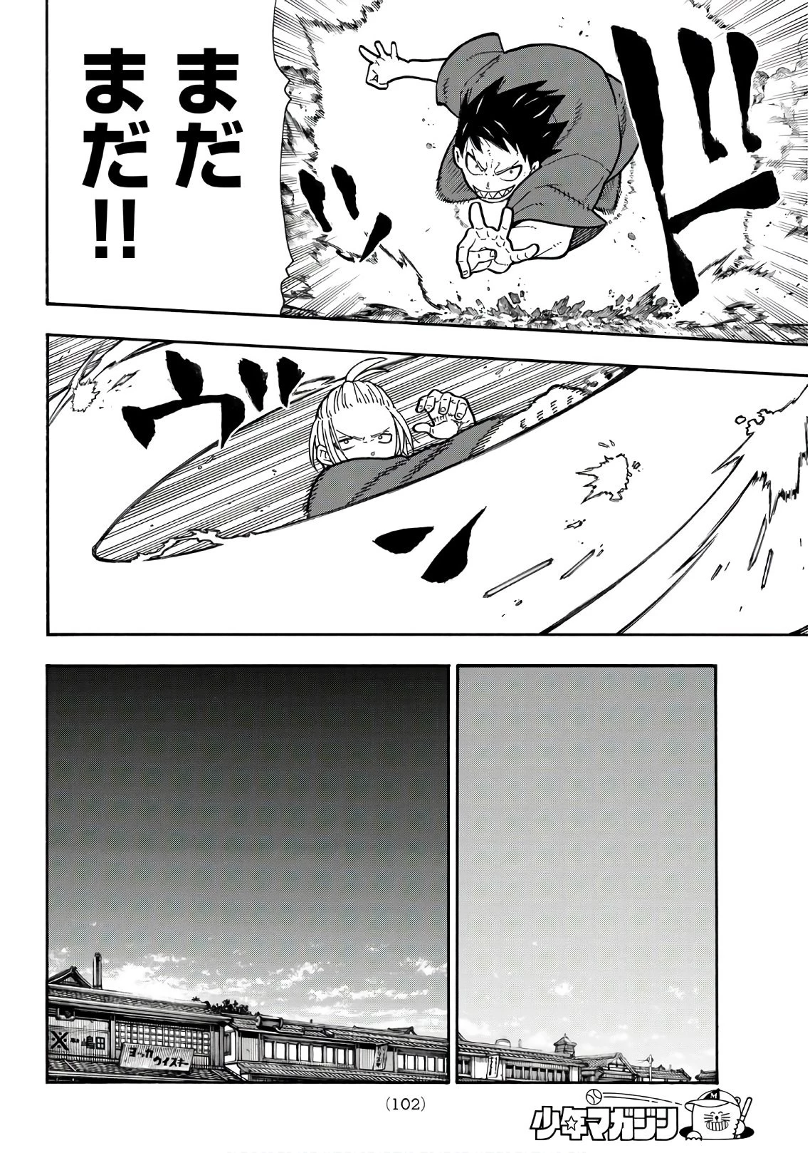 炎炎ノ消防隊 第172話 - 16