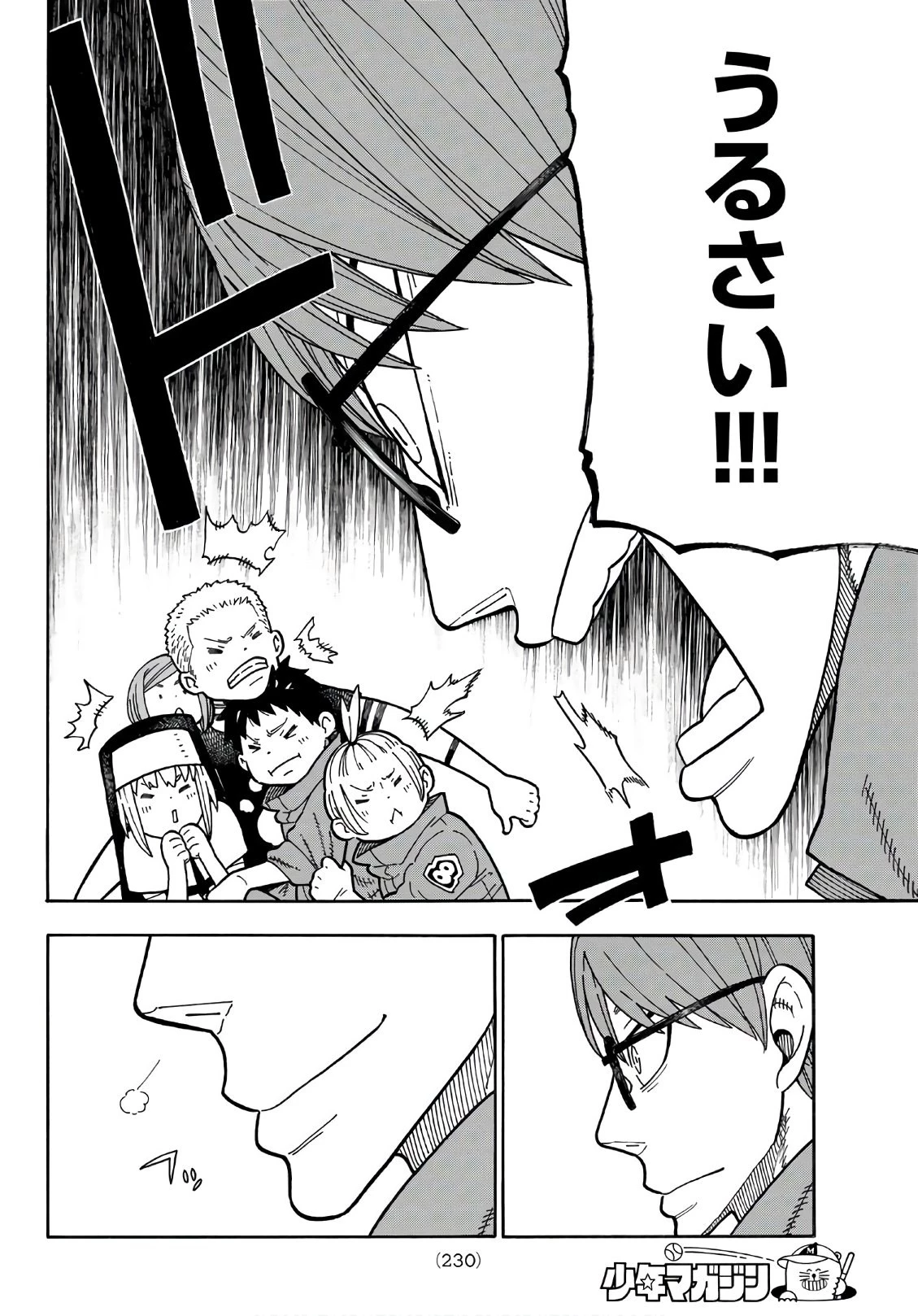 炎炎ノ消防隊 第177話 - 14