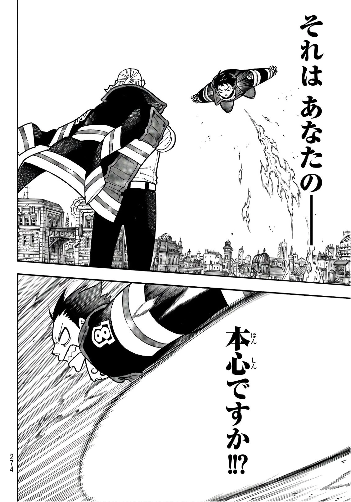 炎炎ノ消防隊 第181話 - 10