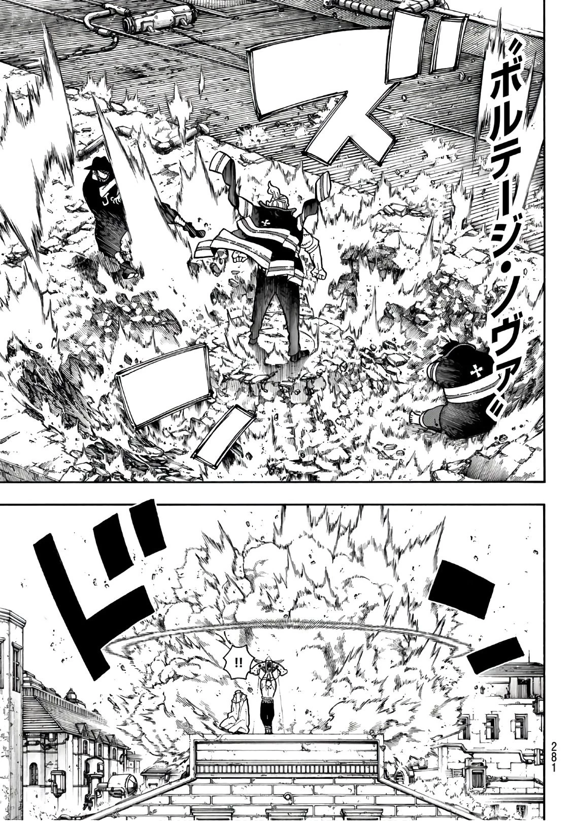 炎炎ノ消防隊 第181話 - 18