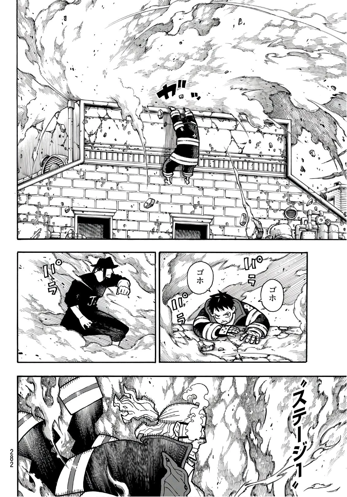 炎炎ノ消防隊 第181話 - 19