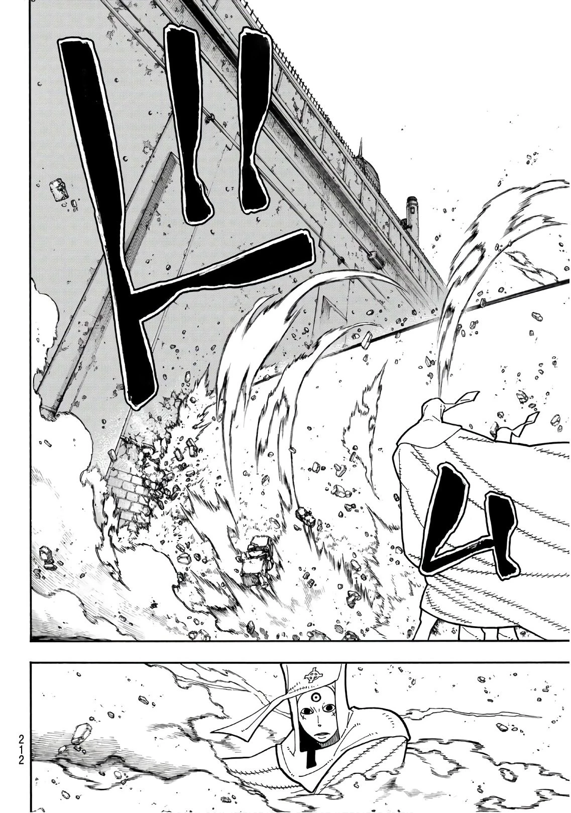 炎炎ノ消防隊 第183話 - 8