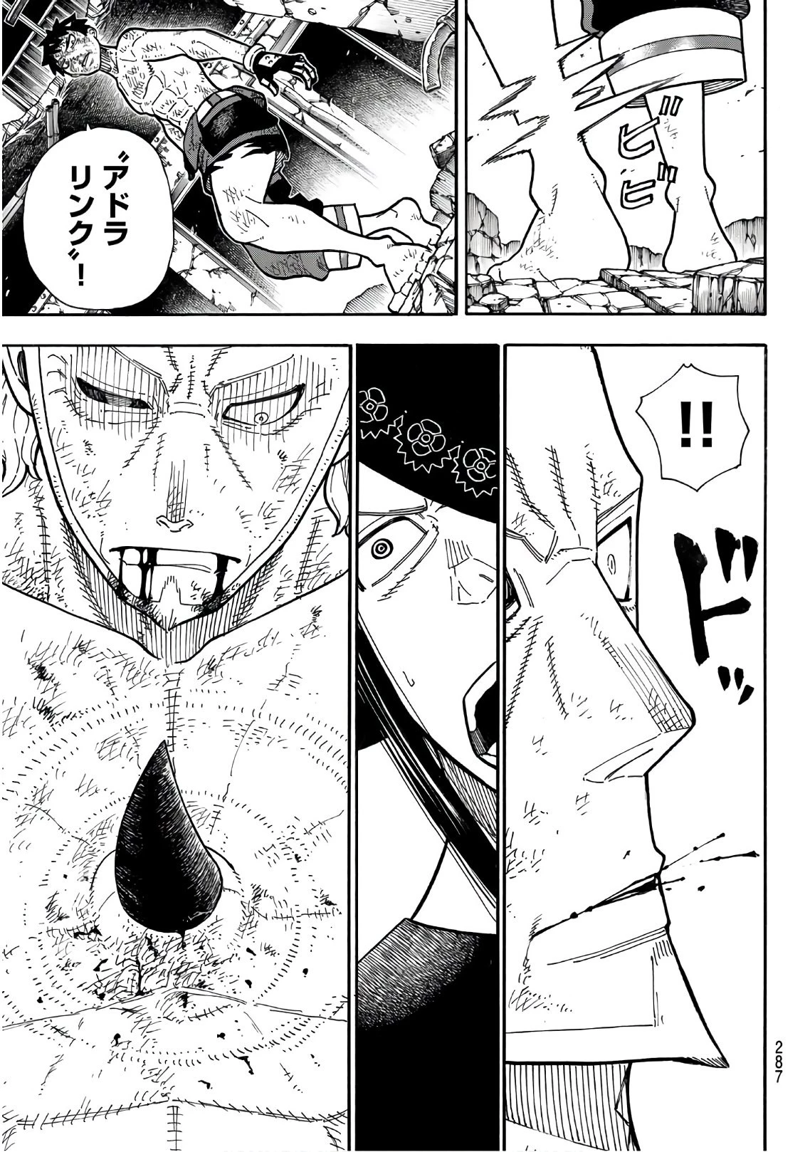 炎炎ノ消防隊 第194話 - 19