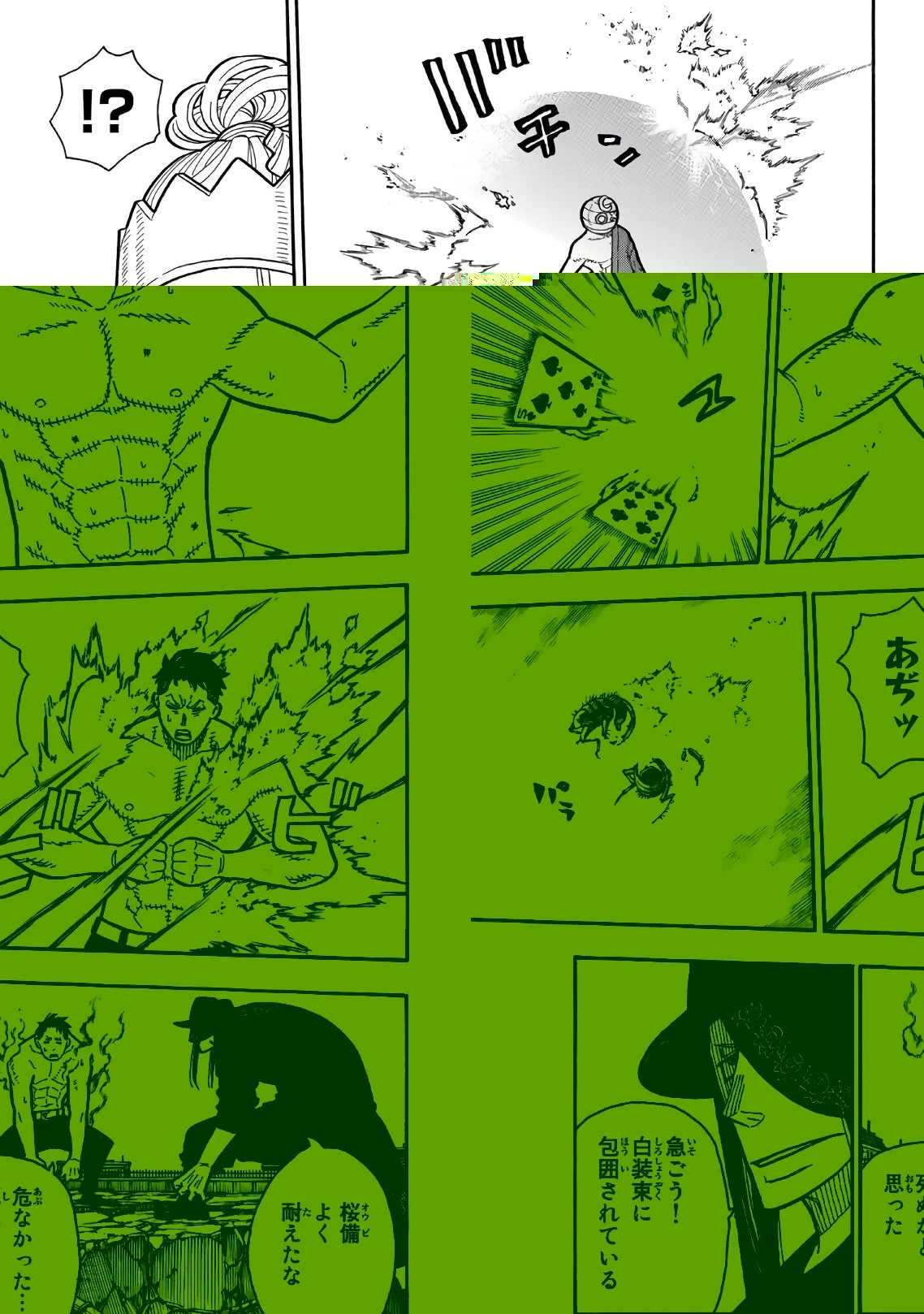 炎炎ノ消防隊 第196話 - 9