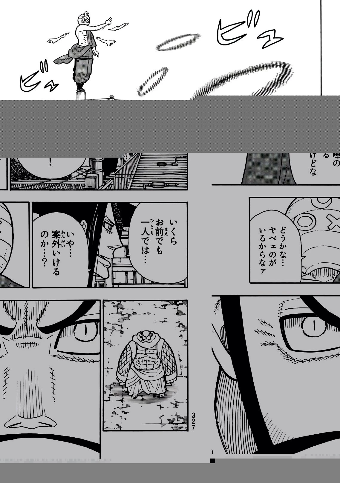 炎炎ノ消防隊 第196話 - 13