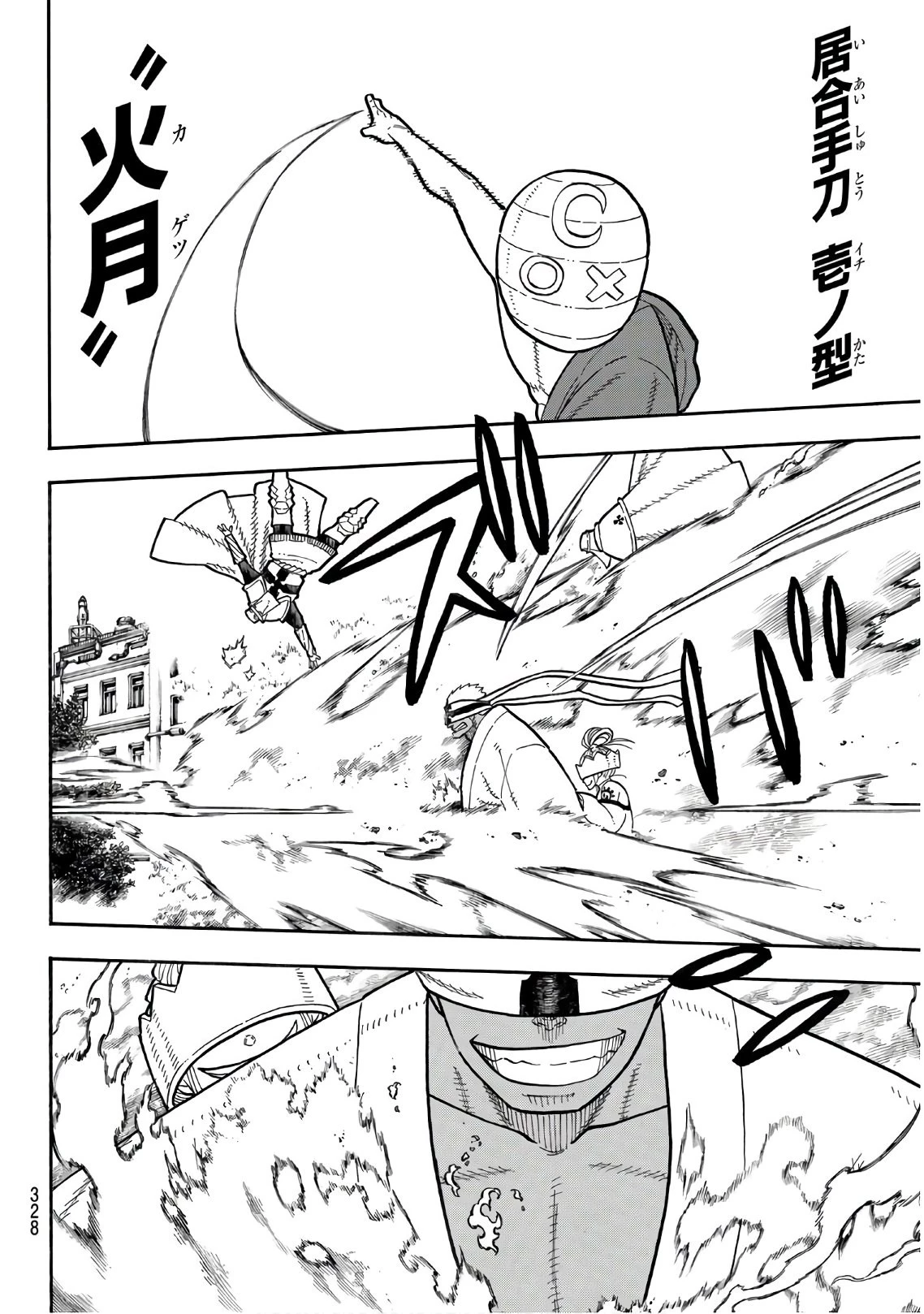 炎炎ノ消防隊 第196話 - 14