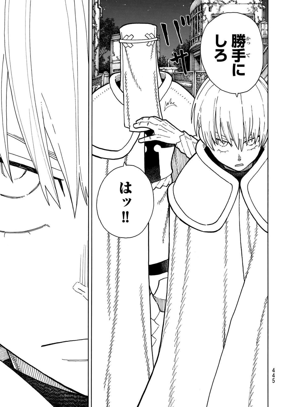 炎炎ノ消防隊 第207話 - 17