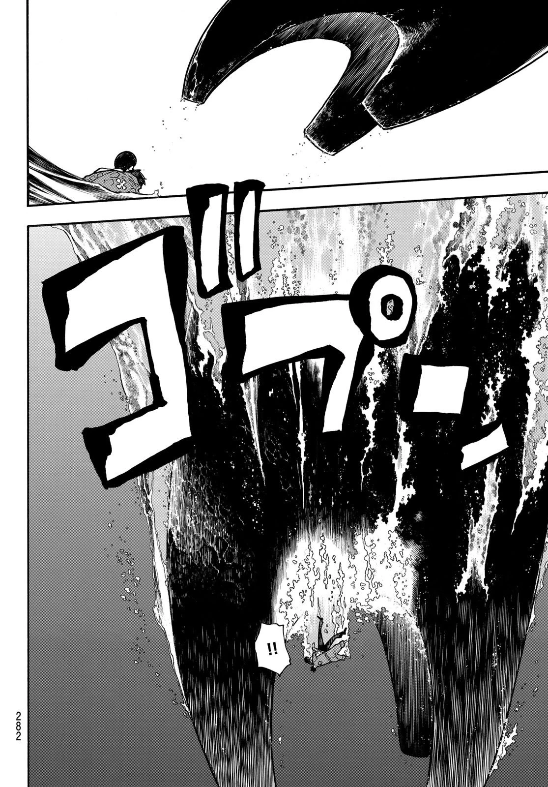 炎炎ノ消防隊 第212話 - 10