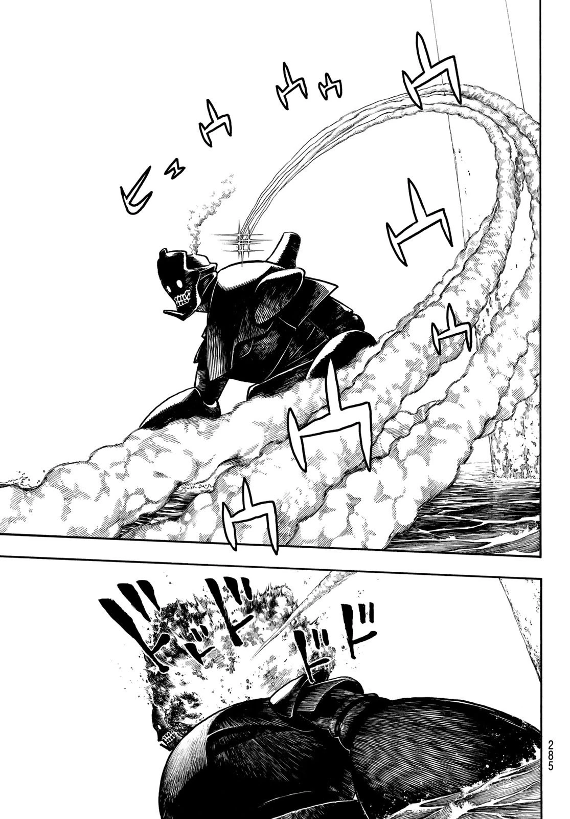 炎炎ノ消防隊 第212話 - 13