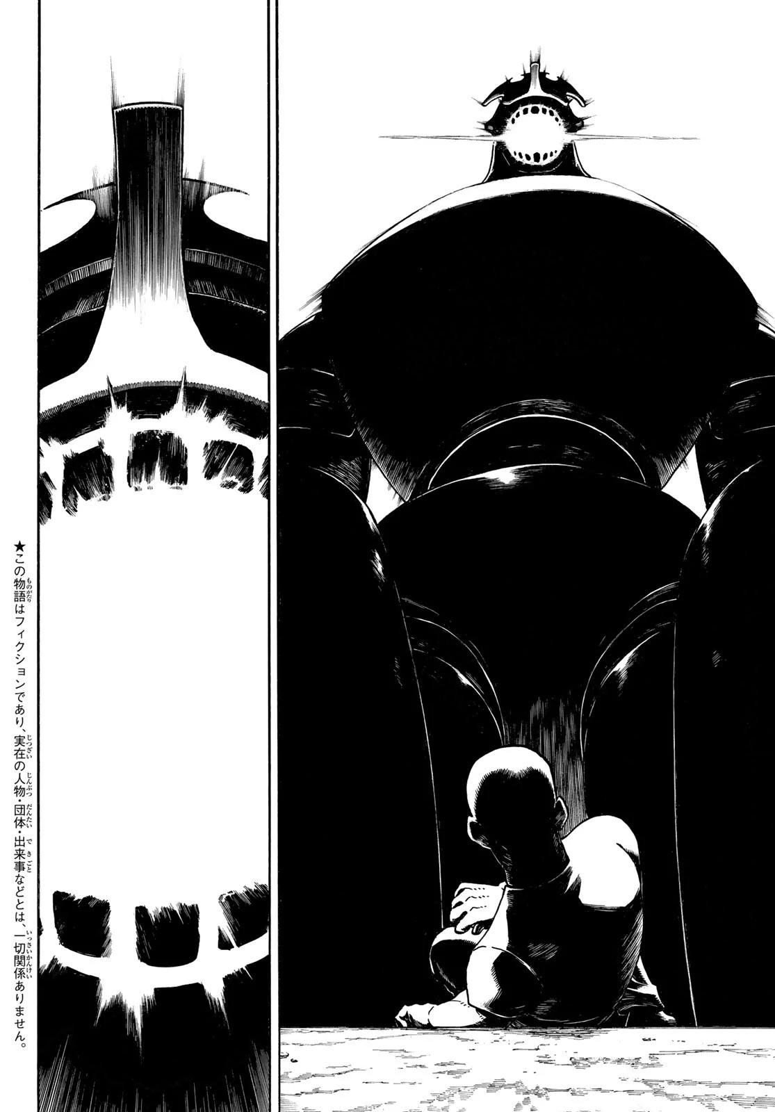 炎炎ノ消防隊 第214話 - 2