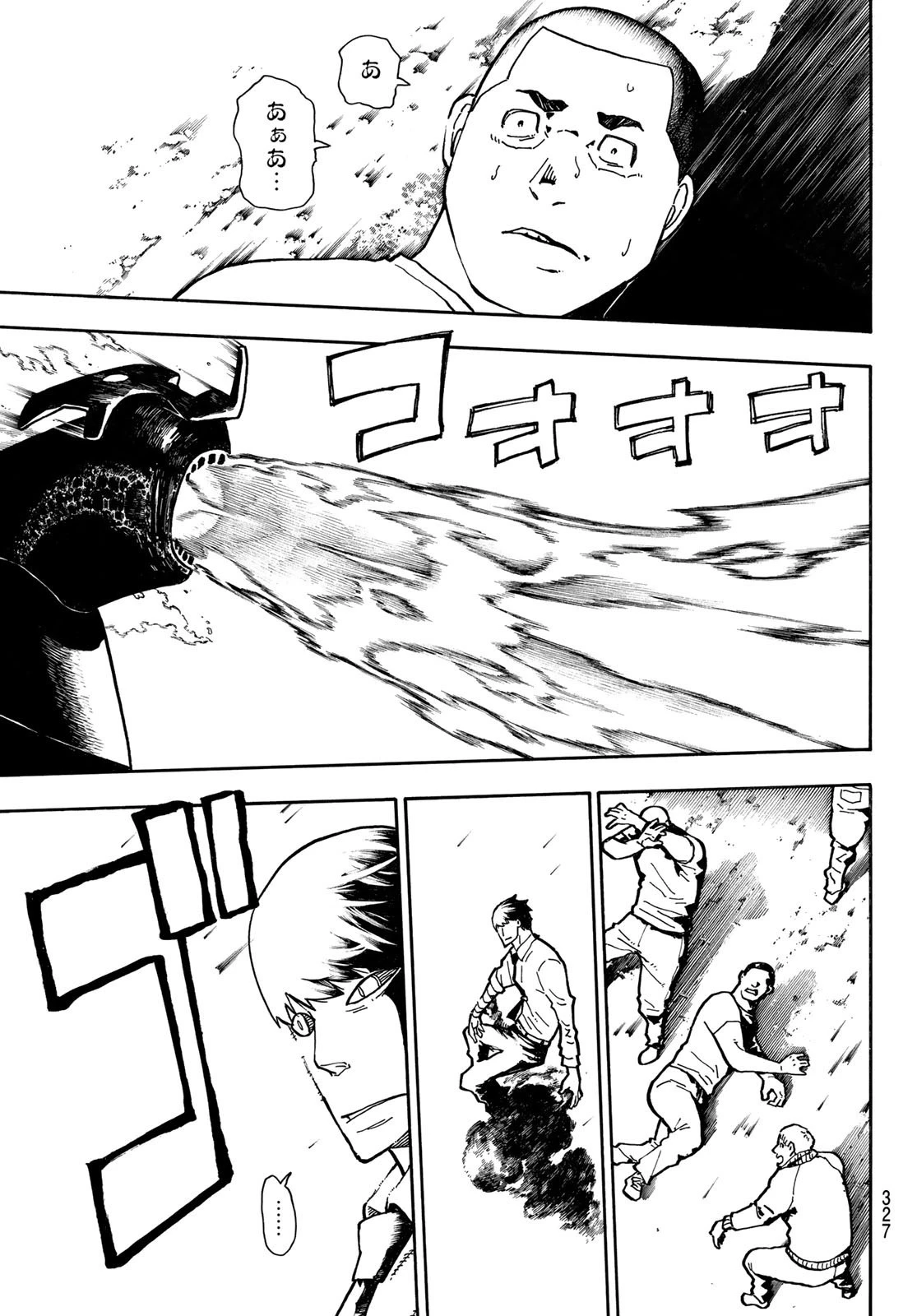 炎炎ノ消防隊 第214話 - 3