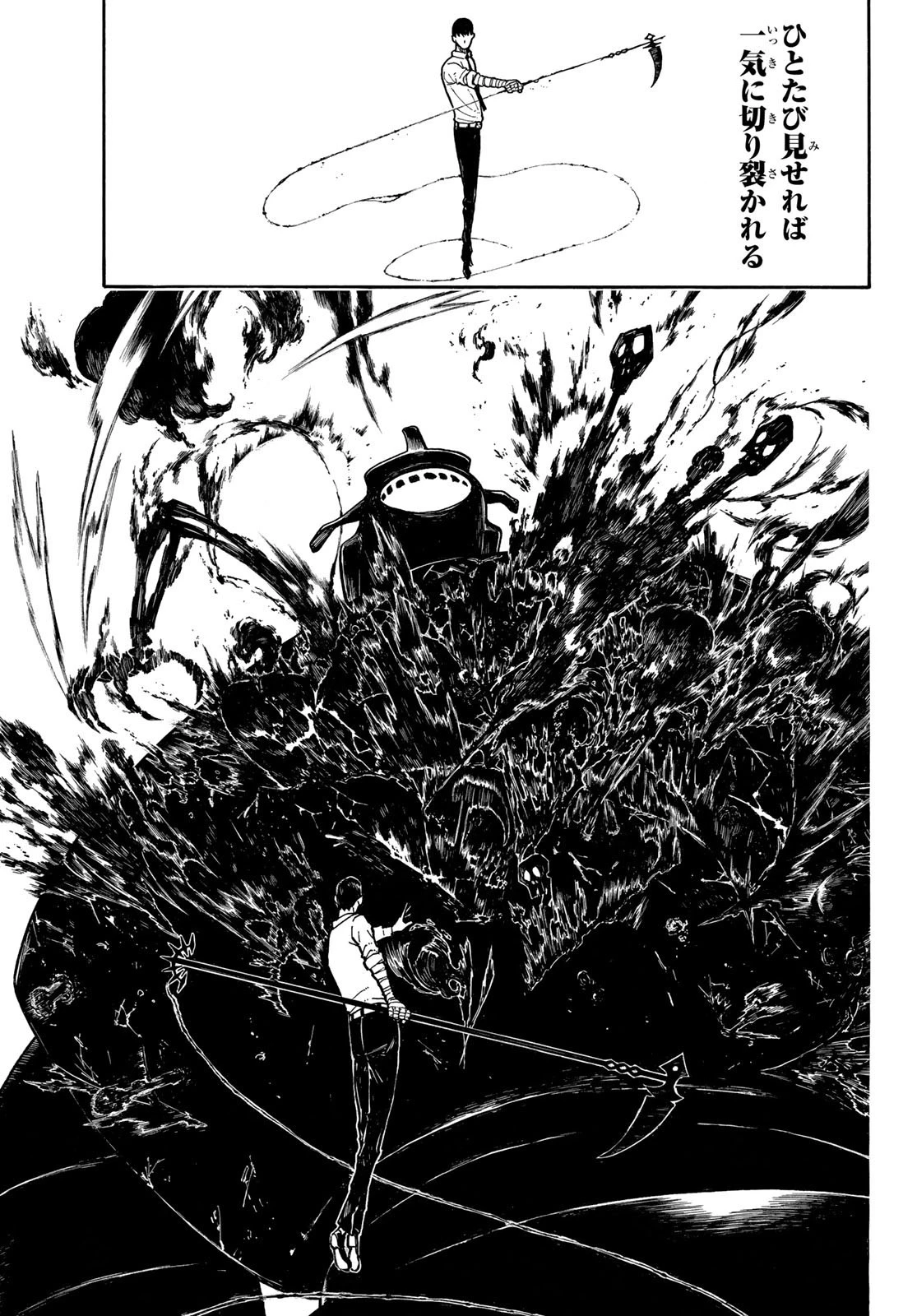 炎炎ノ消防隊 第214話 - 15