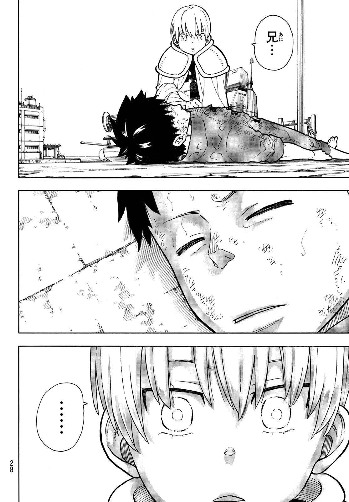 炎炎ノ消防隊 第215話 - 10