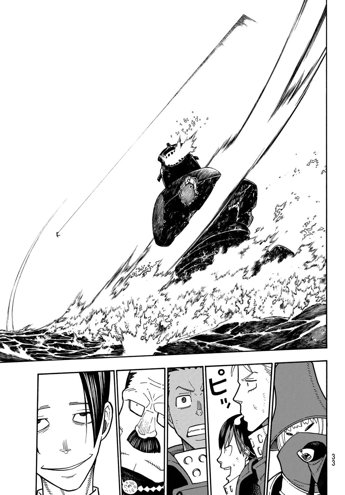 炎炎ノ消防隊 第215話 - 15