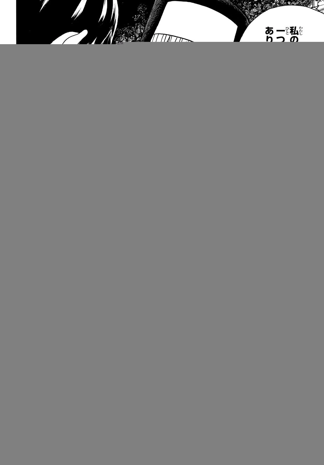 炎炎ノ消防隊 第219話 - 6