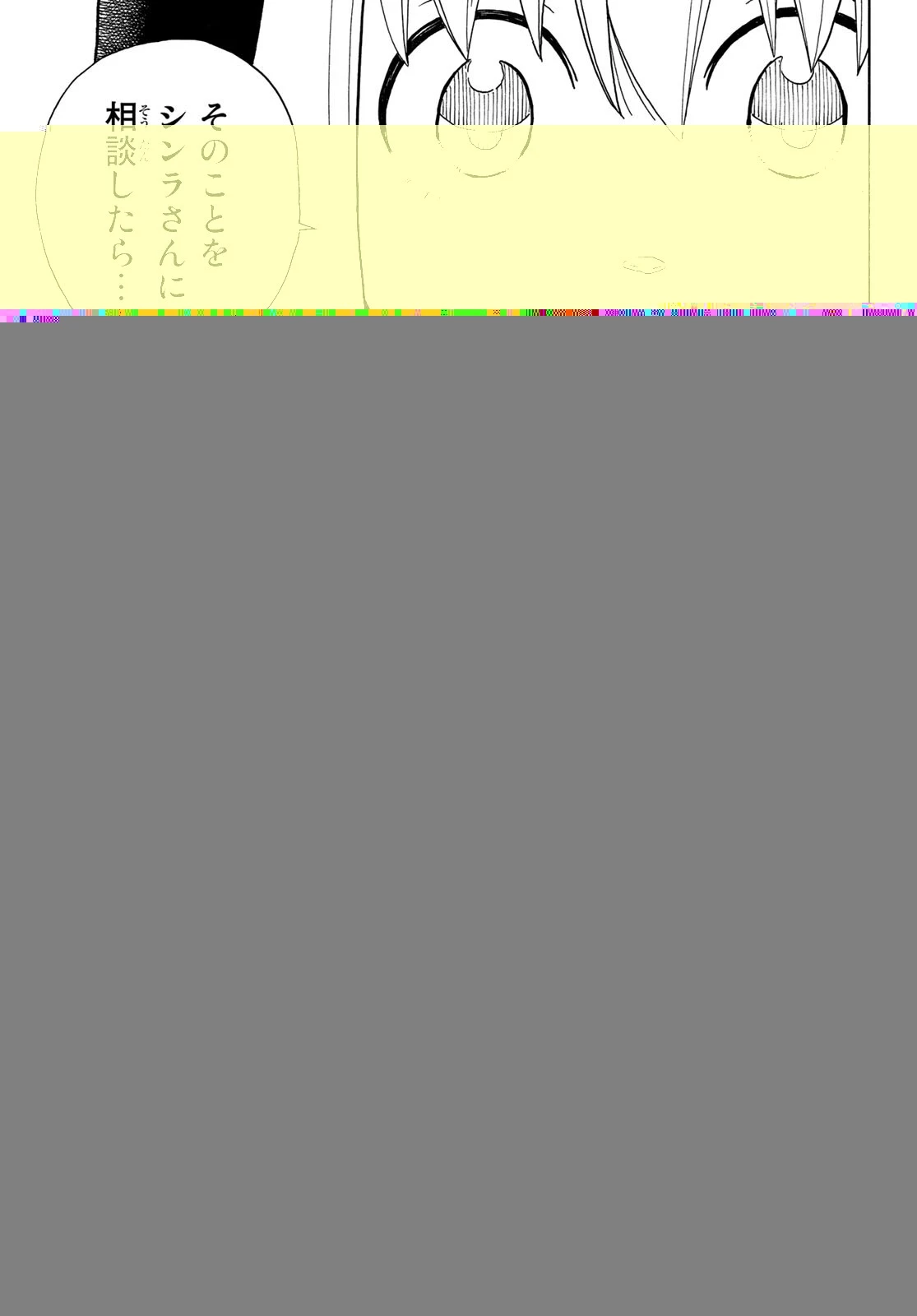 炎炎ノ消防隊 第219話 - 13