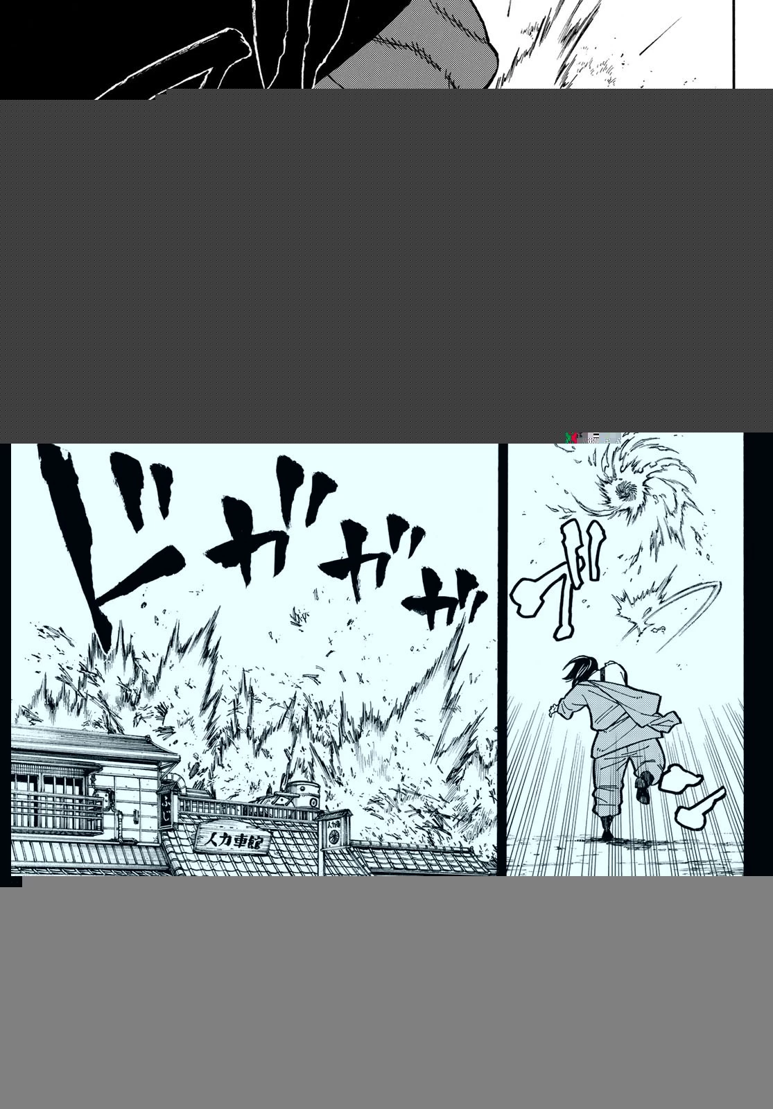 炎炎ノ消防隊 第227話 - 5