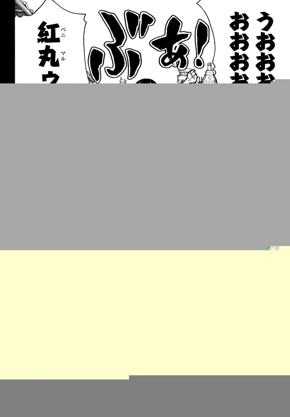 炎炎ノ消防隊 第227話 - 14