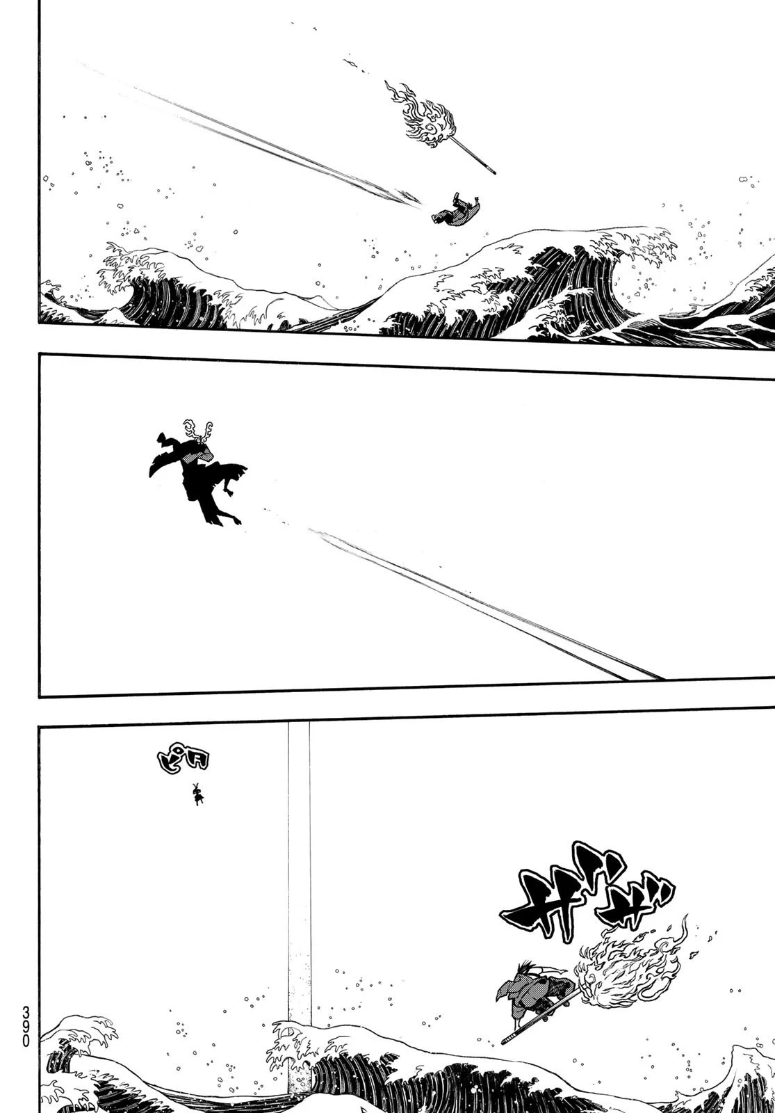 炎炎ノ消防隊 第227話 - 16