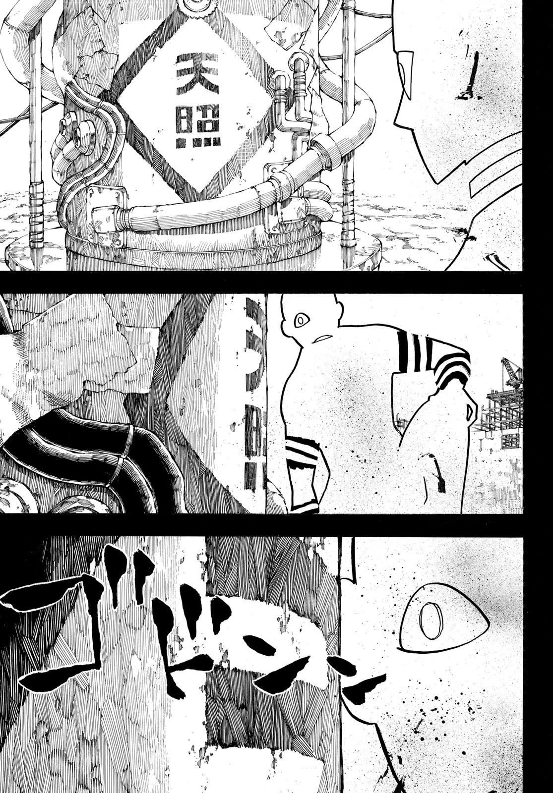 炎炎ノ消防隊 第247話 - 9