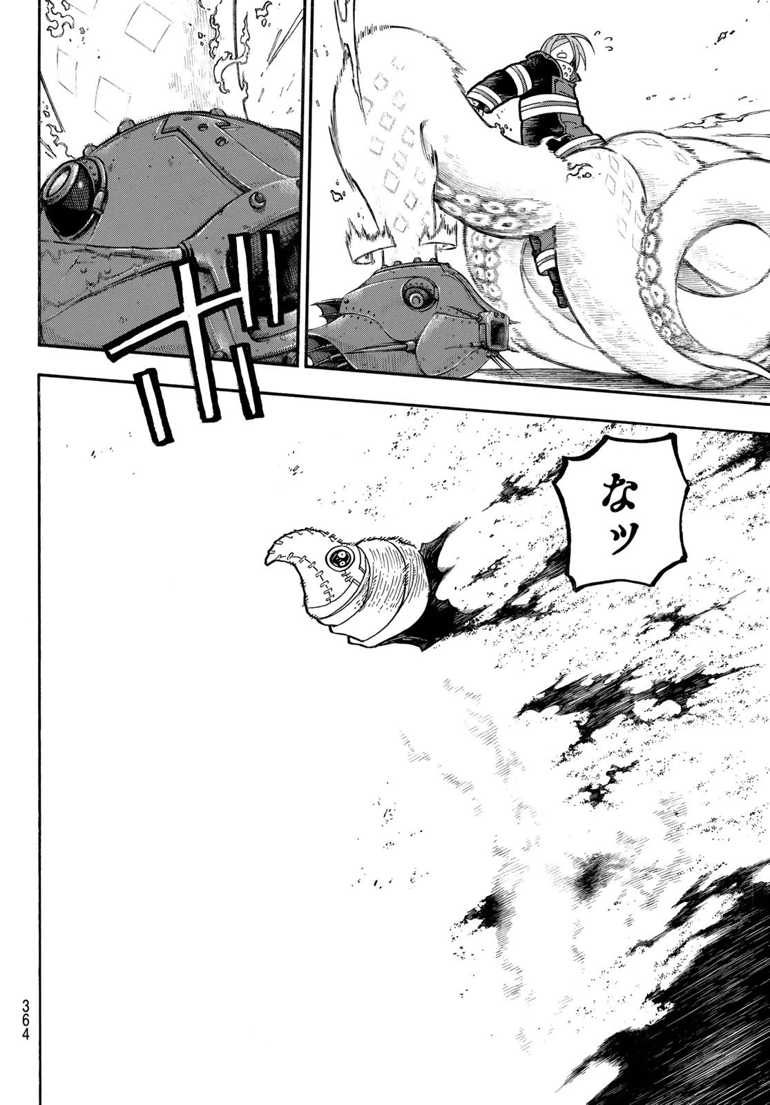 炎炎ノ消防隊 第247話 - 18