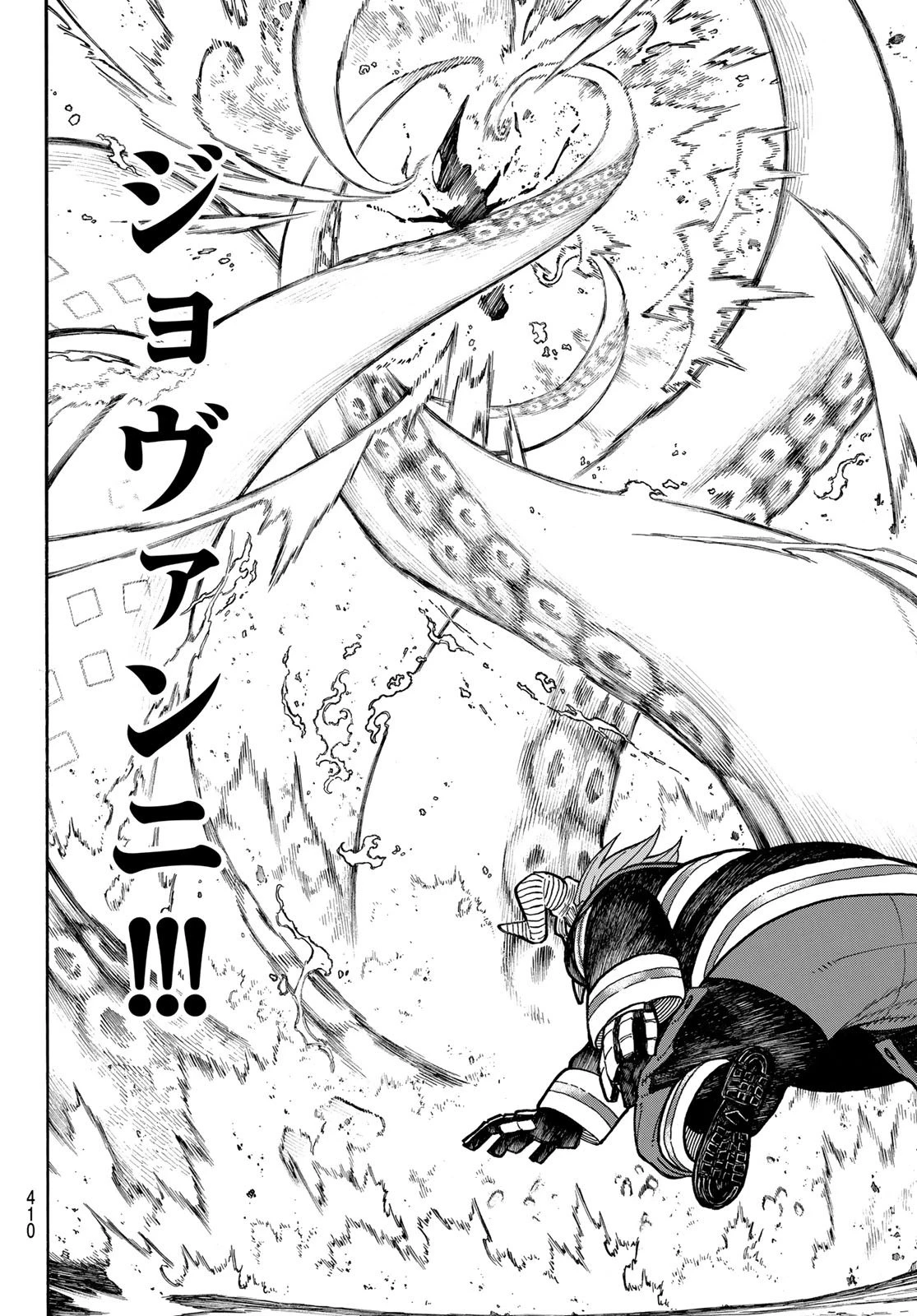 炎炎ノ消防隊 第249話 - 12