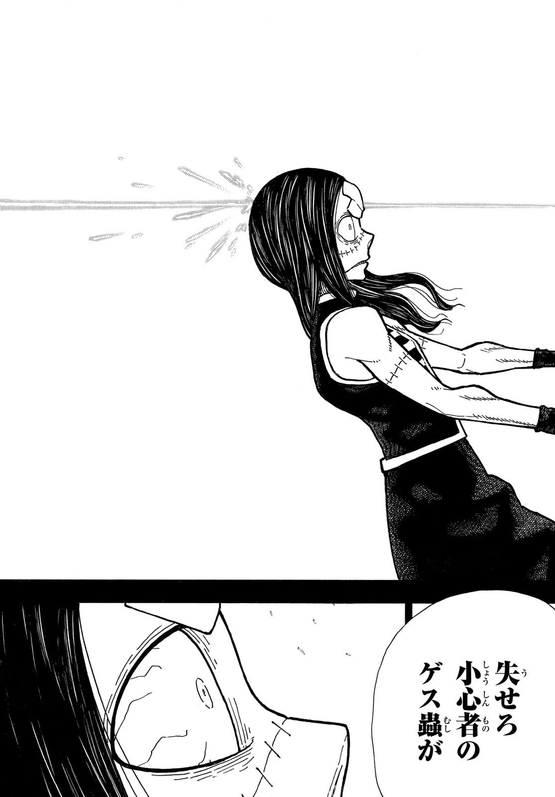 炎炎ノ消防隊 第262話 - 11