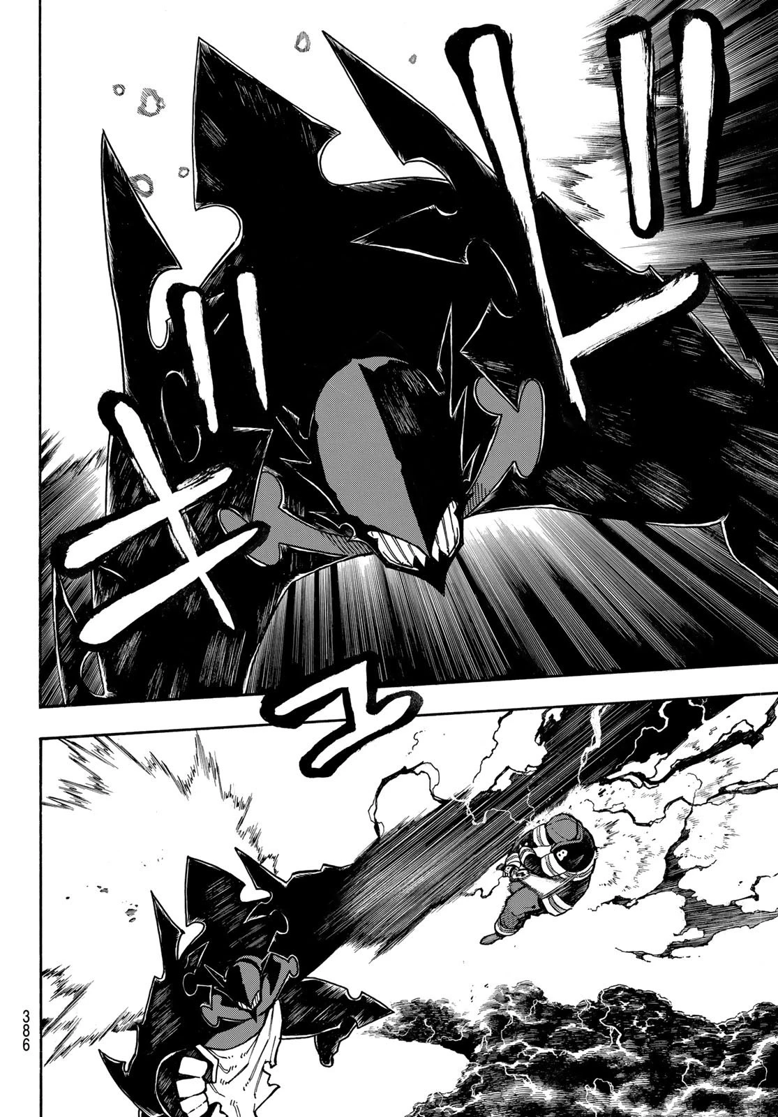 炎炎ノ消防隊 第266話 - 6