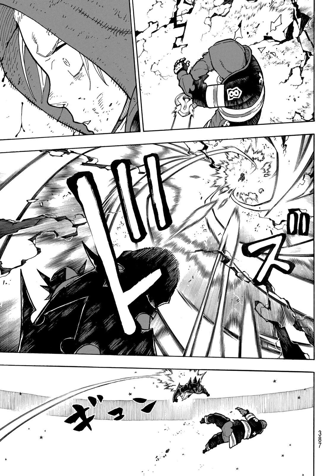 炎炎ノ消防隊 第266話 - 7