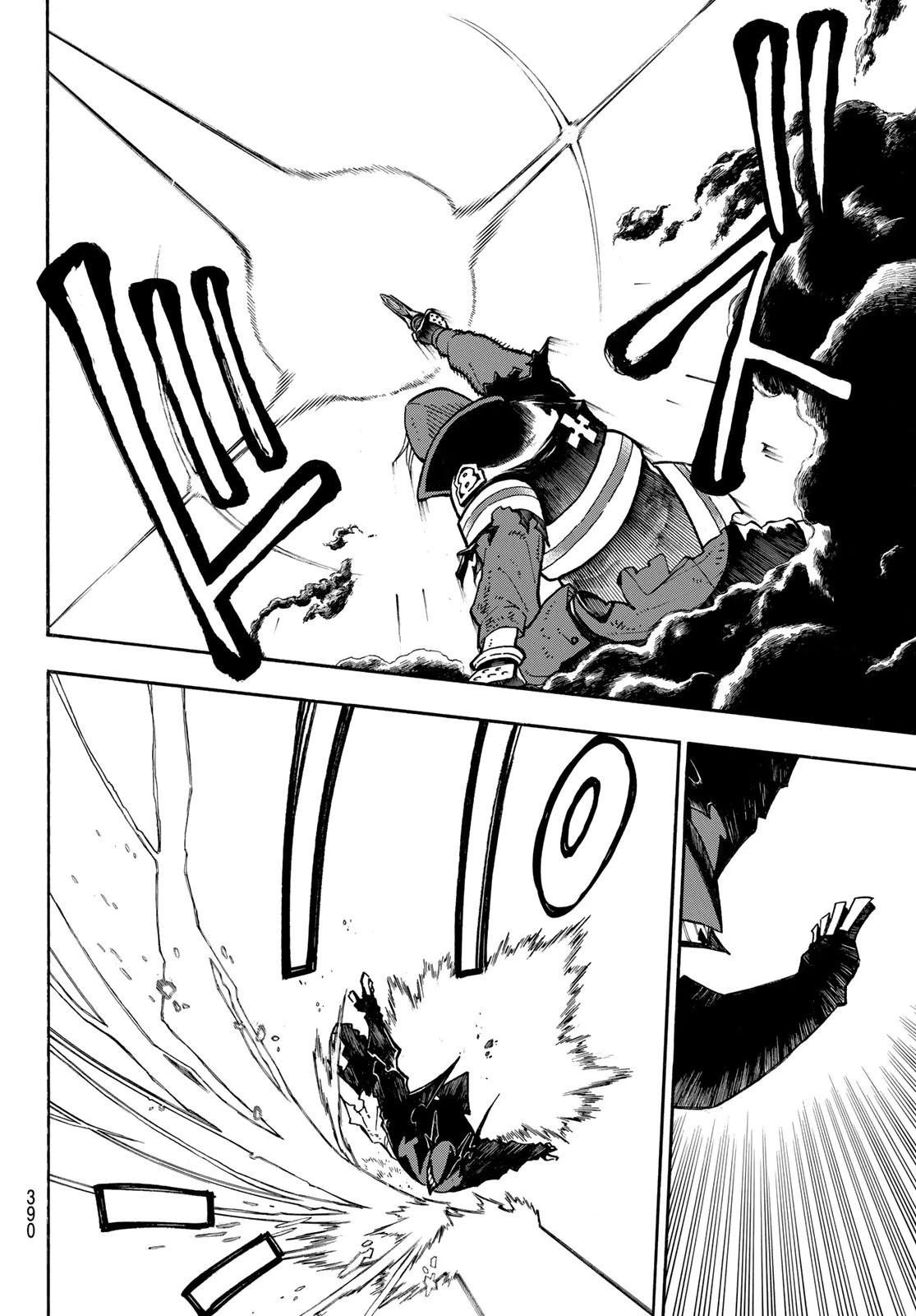 炎炎ノ消防隊 第266話 - 10