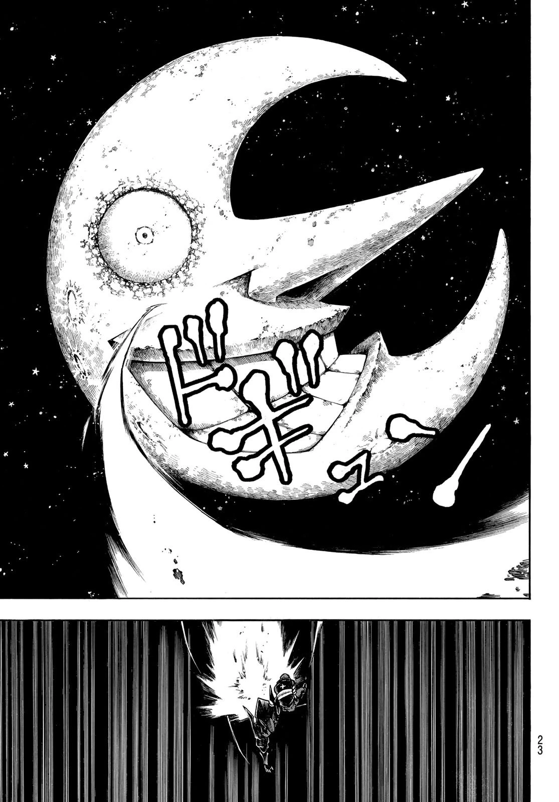 炎炎ノ消防隊 第267話 - 8