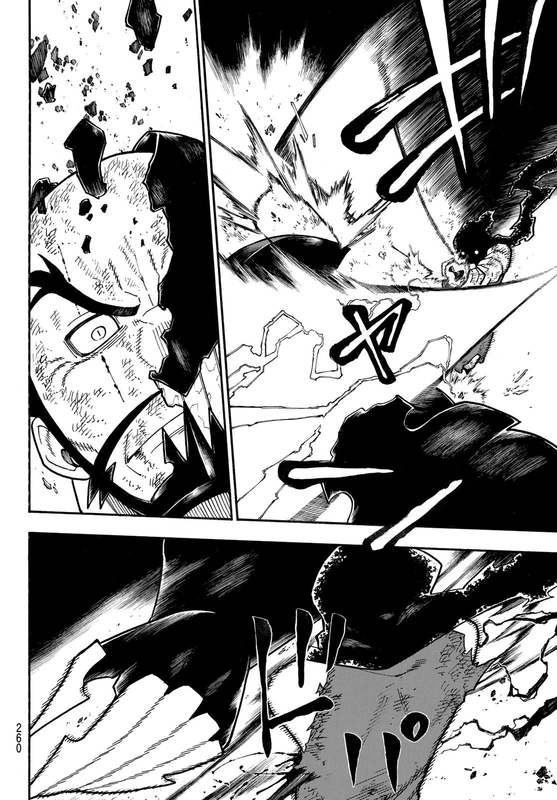 炎炎ノ消防隊 第269話 - 16