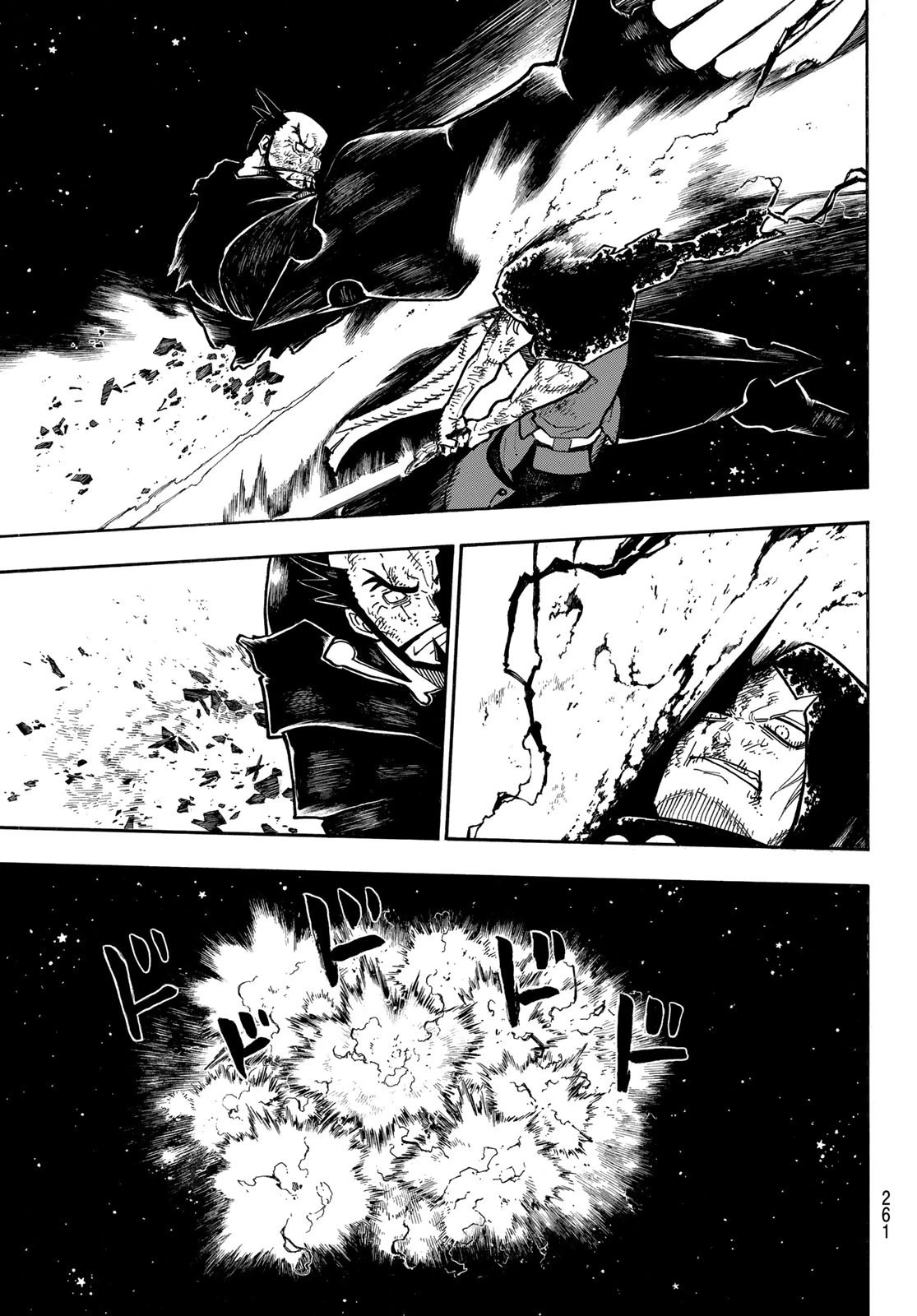 炎炎ノ消防隊 第269話 - 17