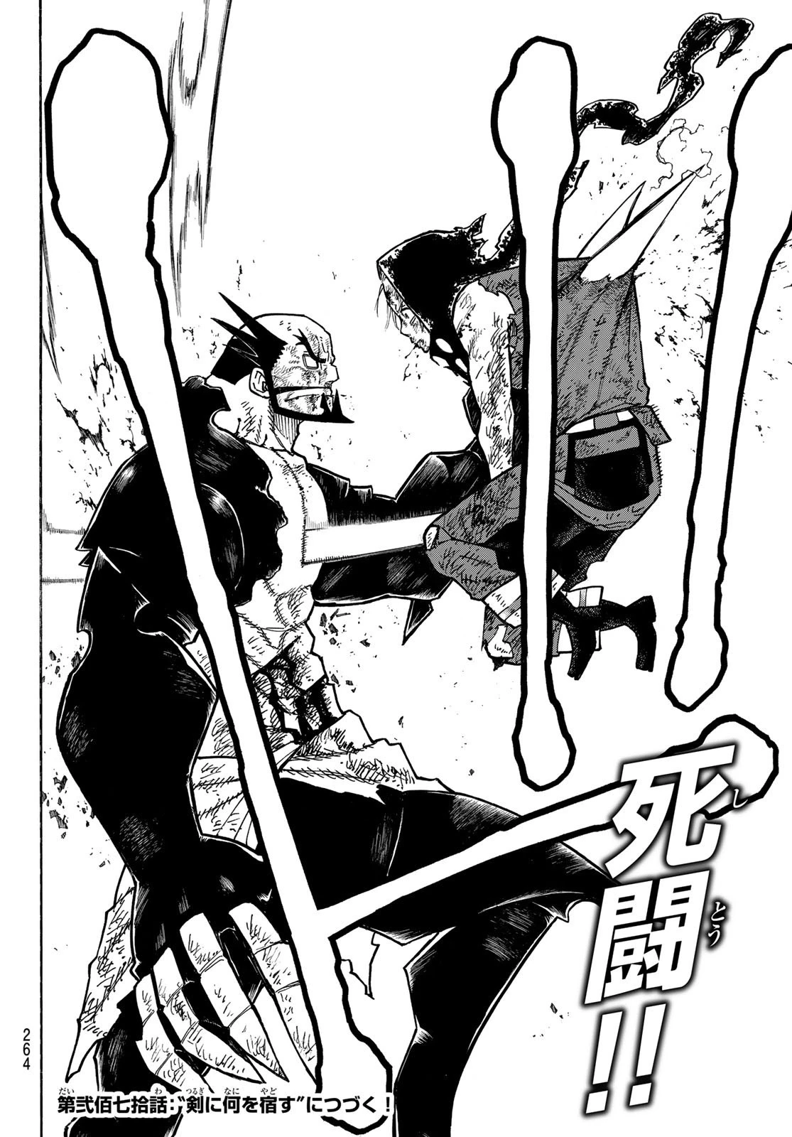 炎炎ノ消防隊 第269話 - 20