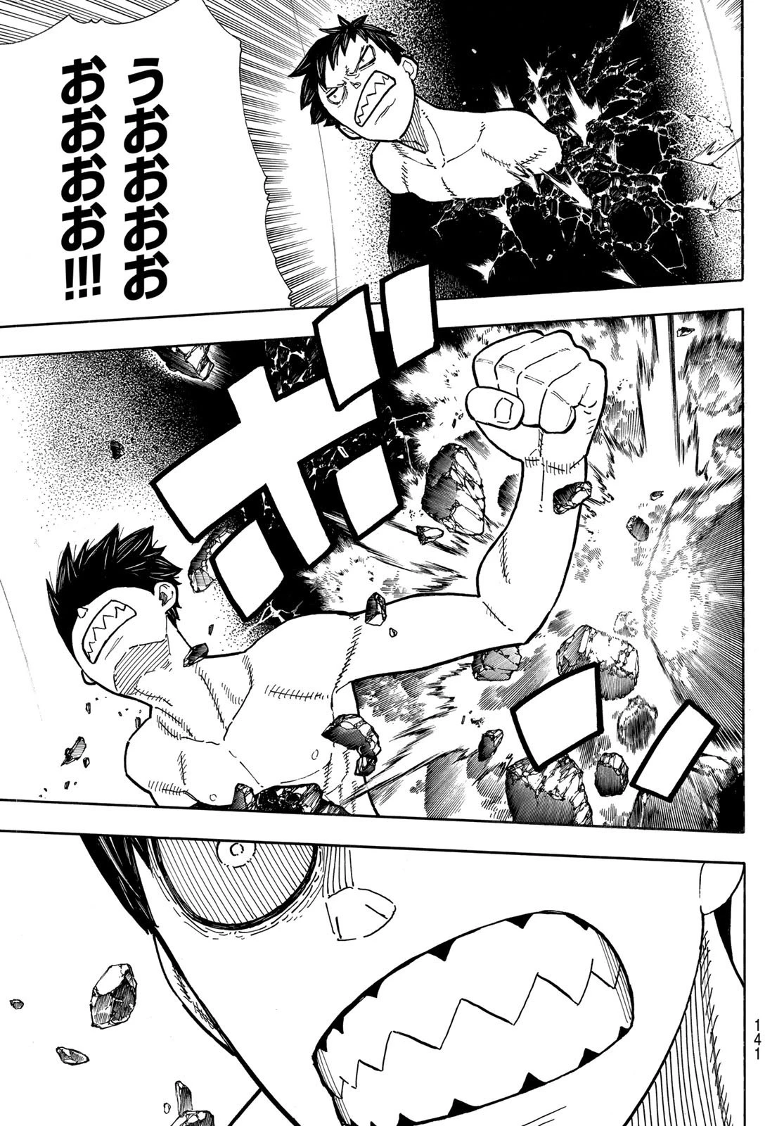 炎炎ノ消防隊 第272話 - 19