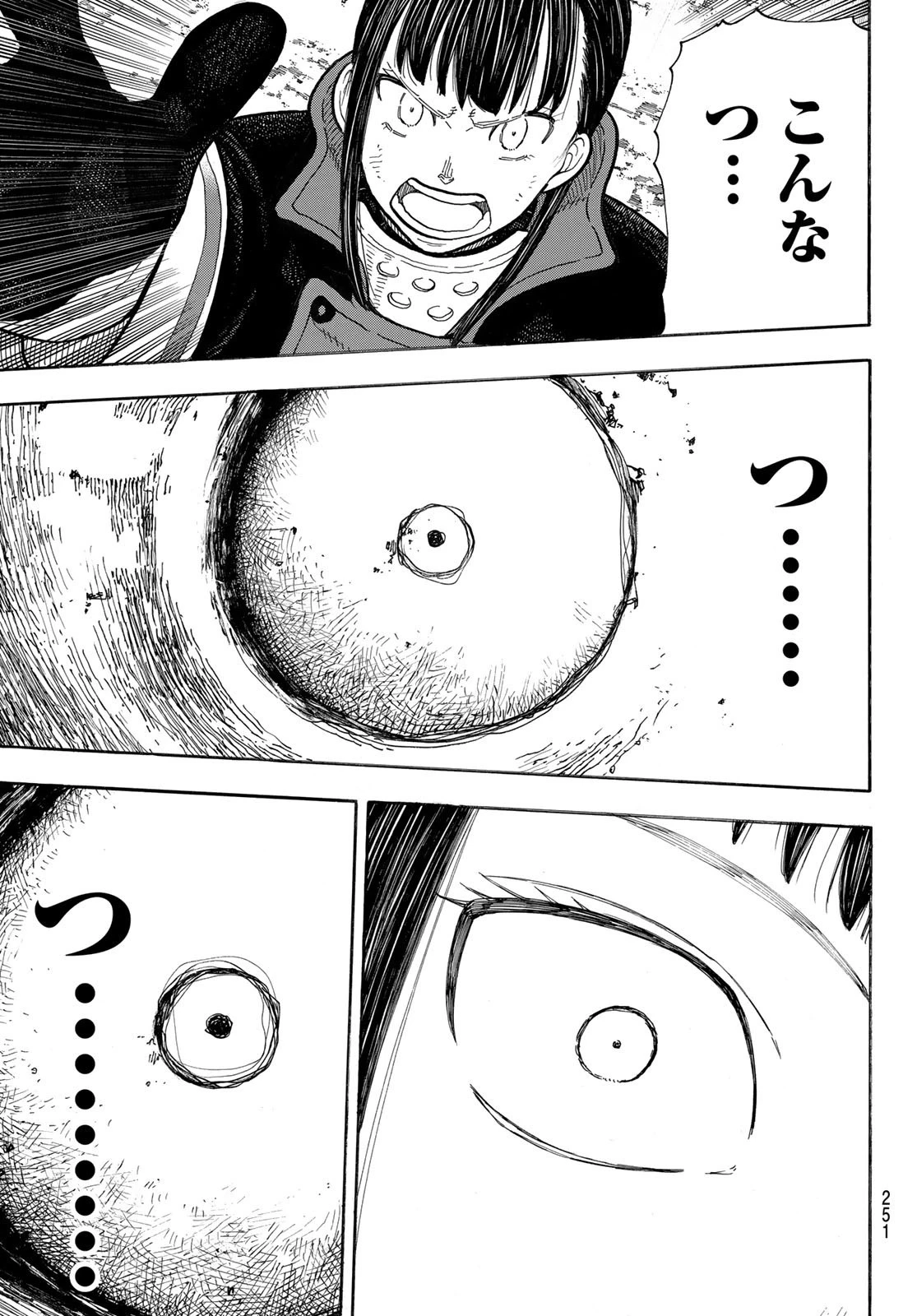 炎炎ノ消防隊 第273話 - 11