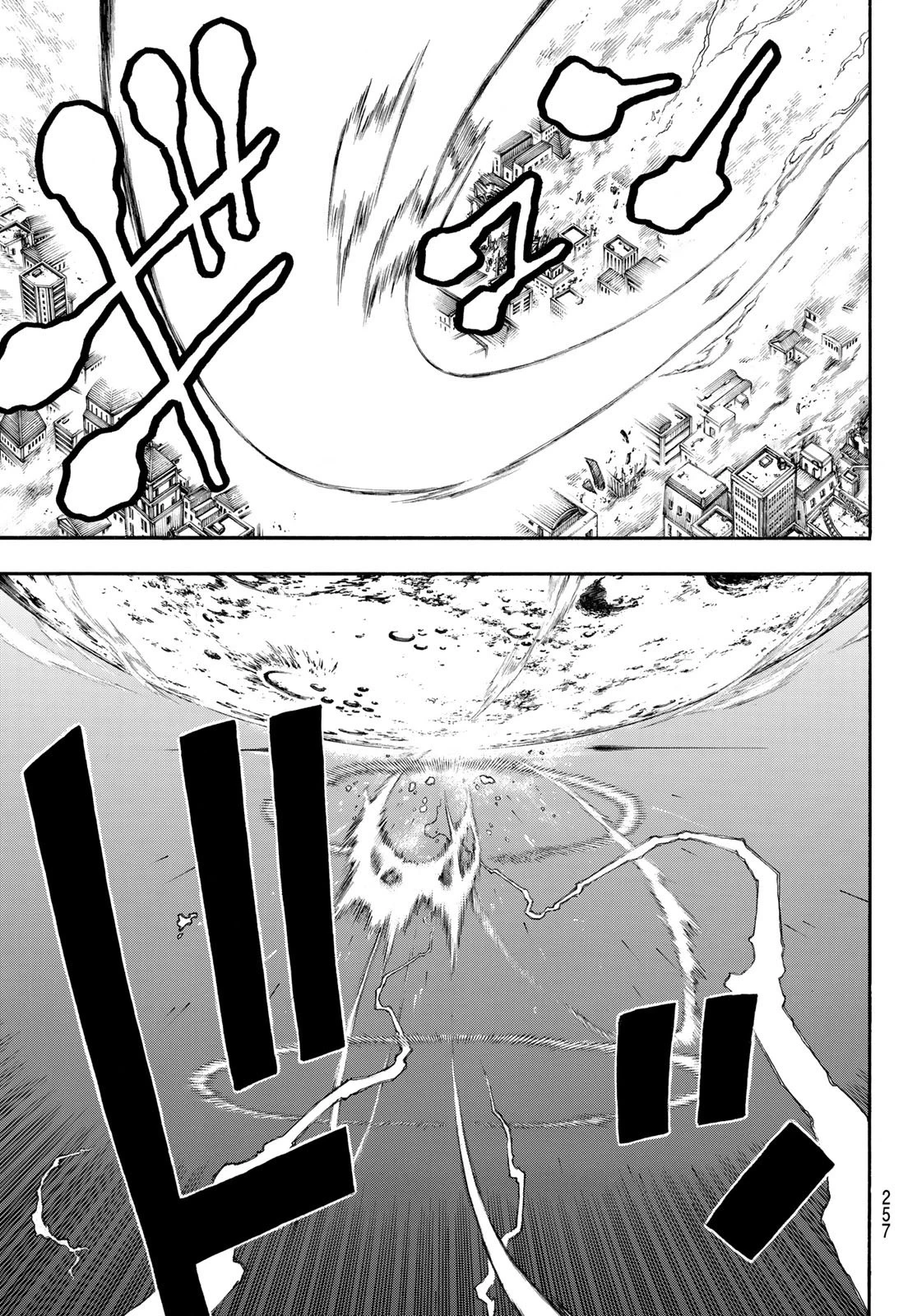 炎炎ノ消防隊 第273話 - 17