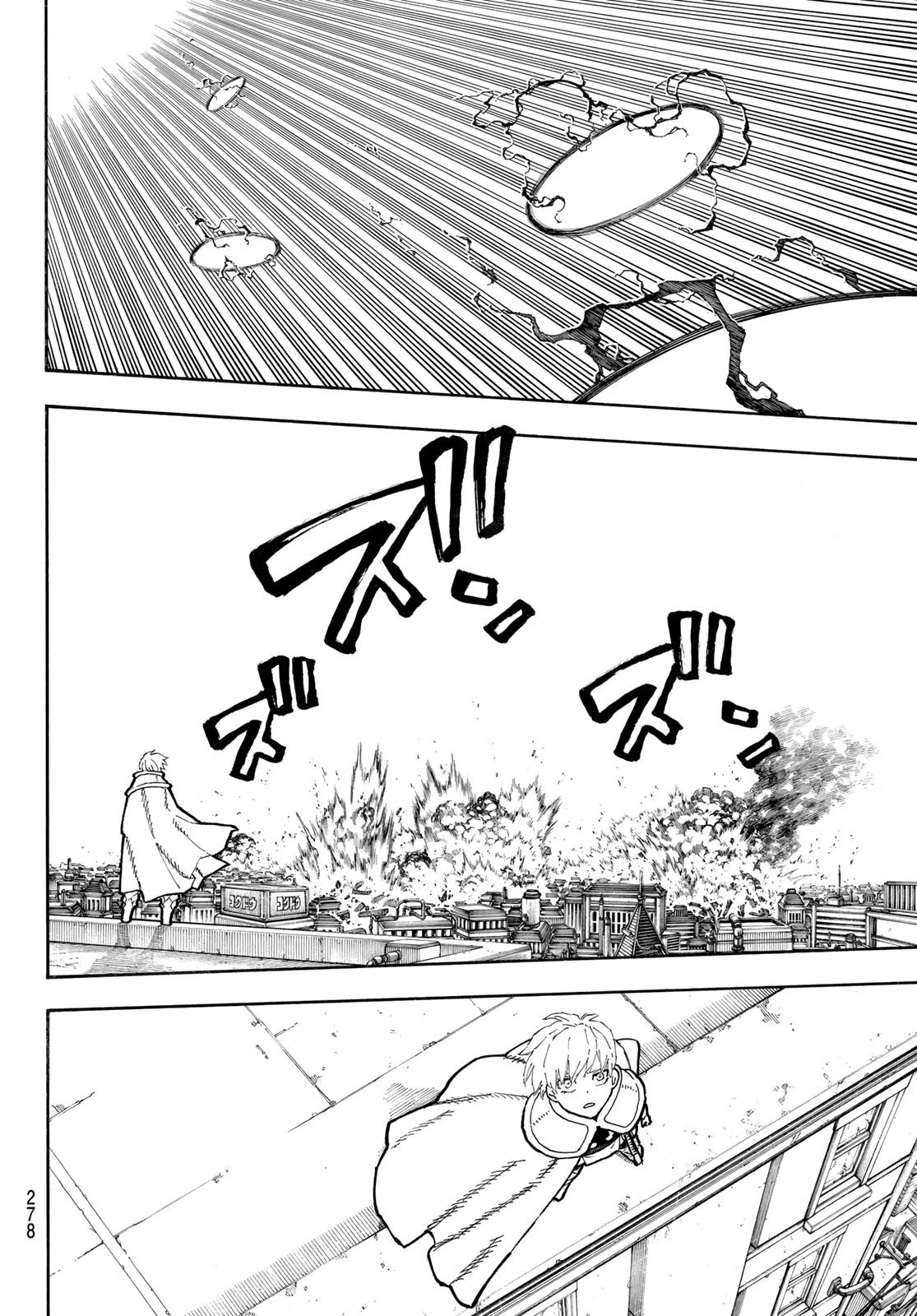 炎炎ノ消防隊 第275話 - 6