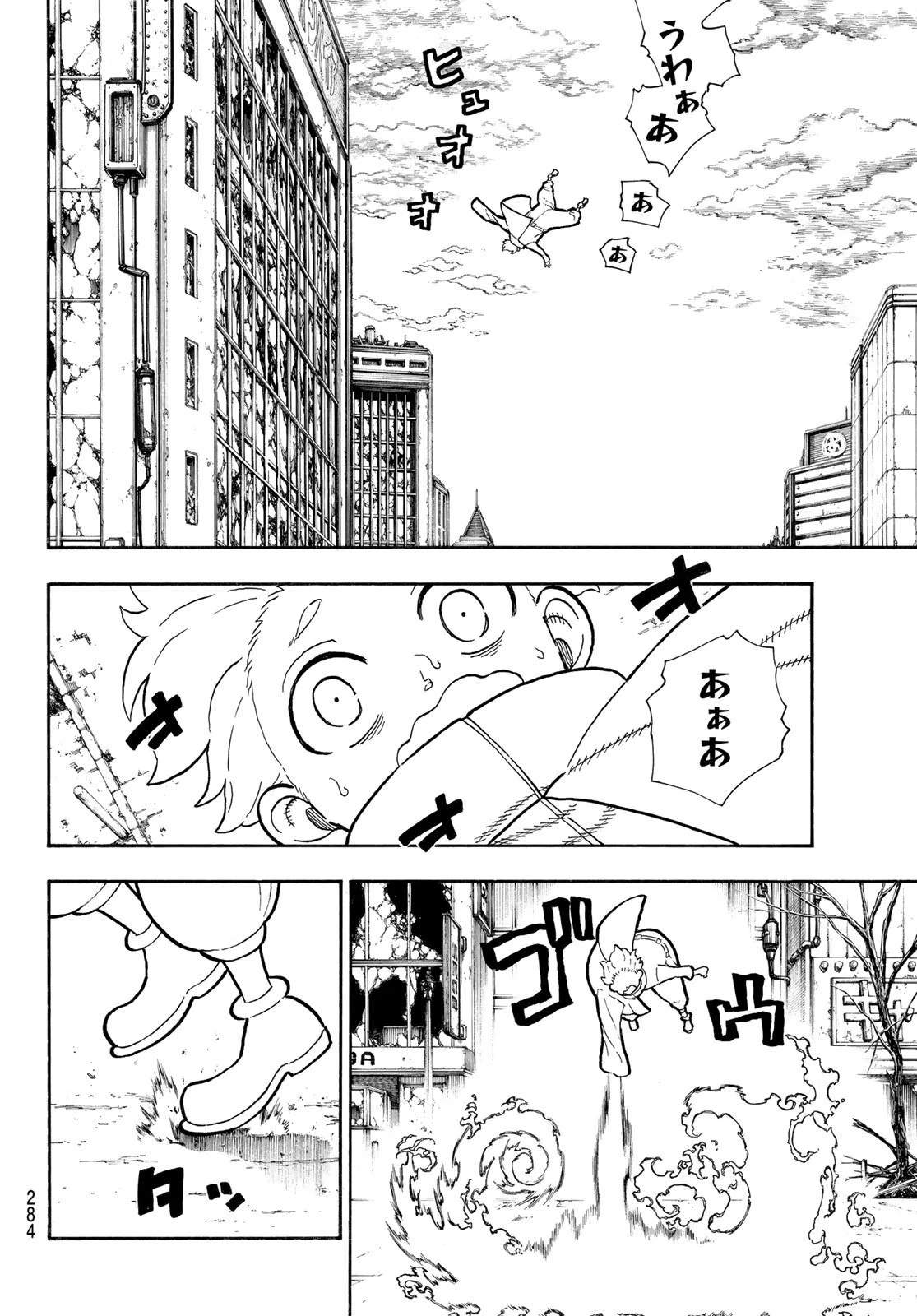 炎炎ノ消防隊 第275話 - 12