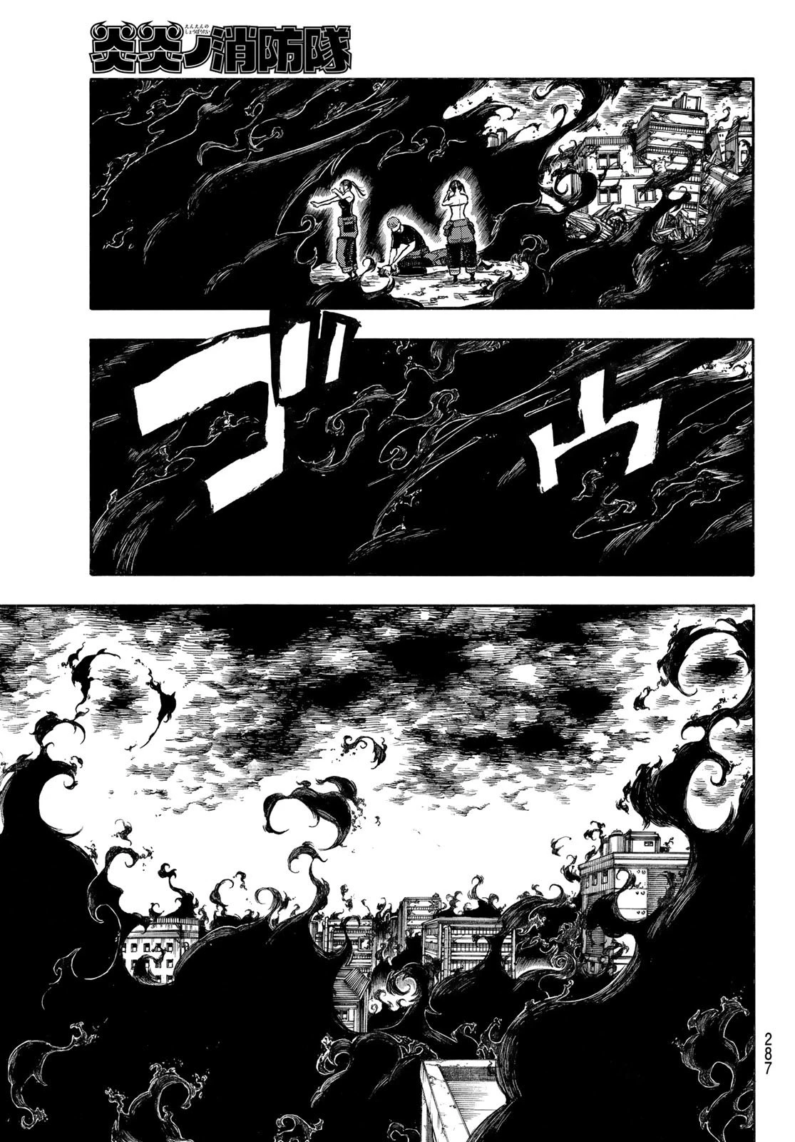 炎炎ノ消防隊 第291話 - 9