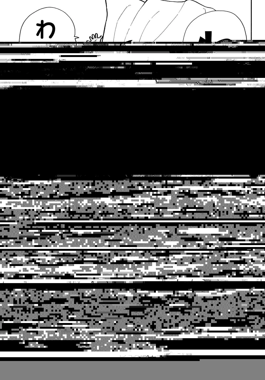 炎炎ノ消防隊 第293話 - 4