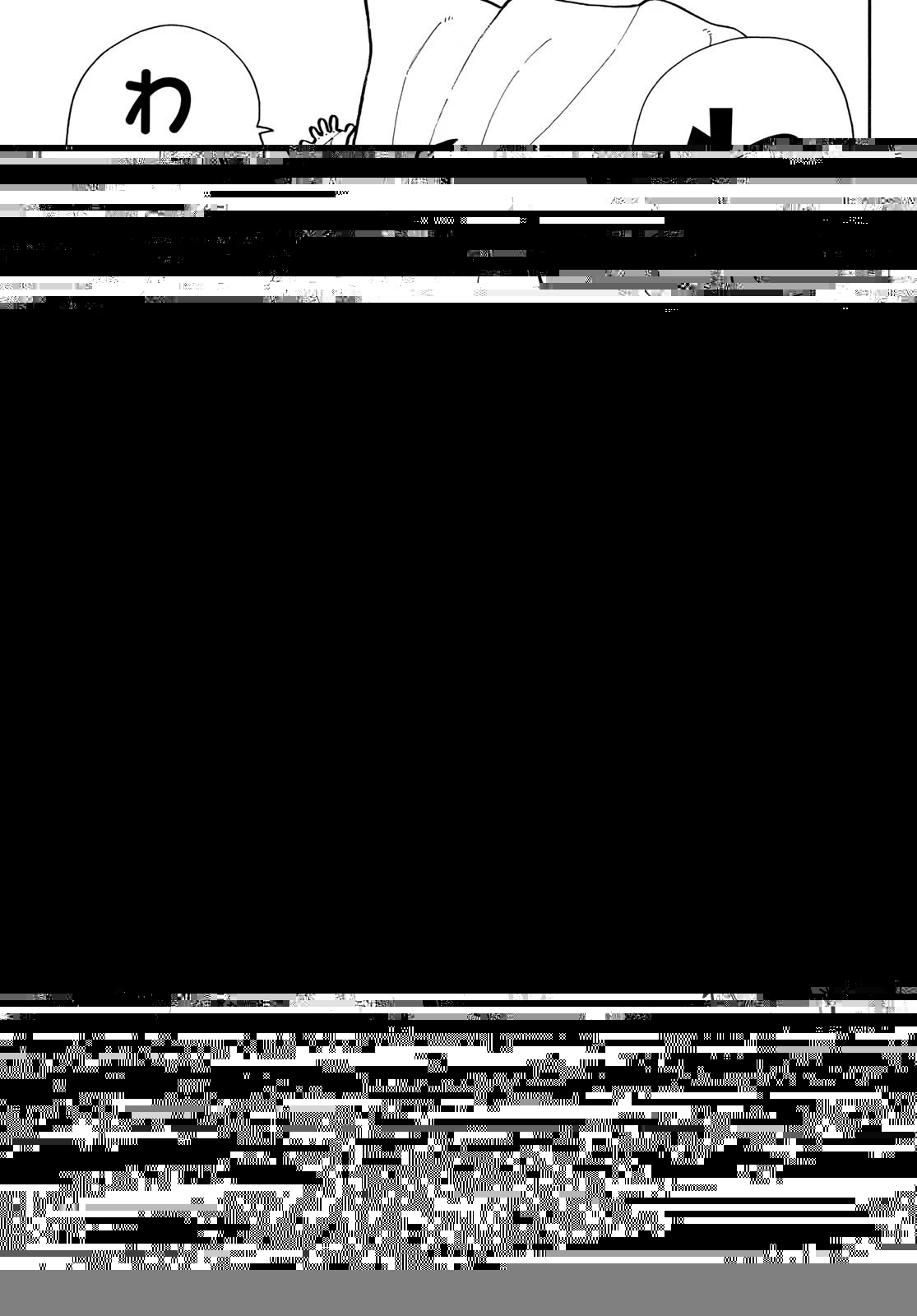 炎炎ノ消防隊 第293話 - 5