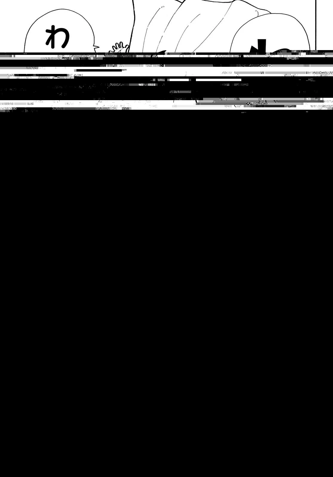 炎炎ノ消防隊 第293話 - 15