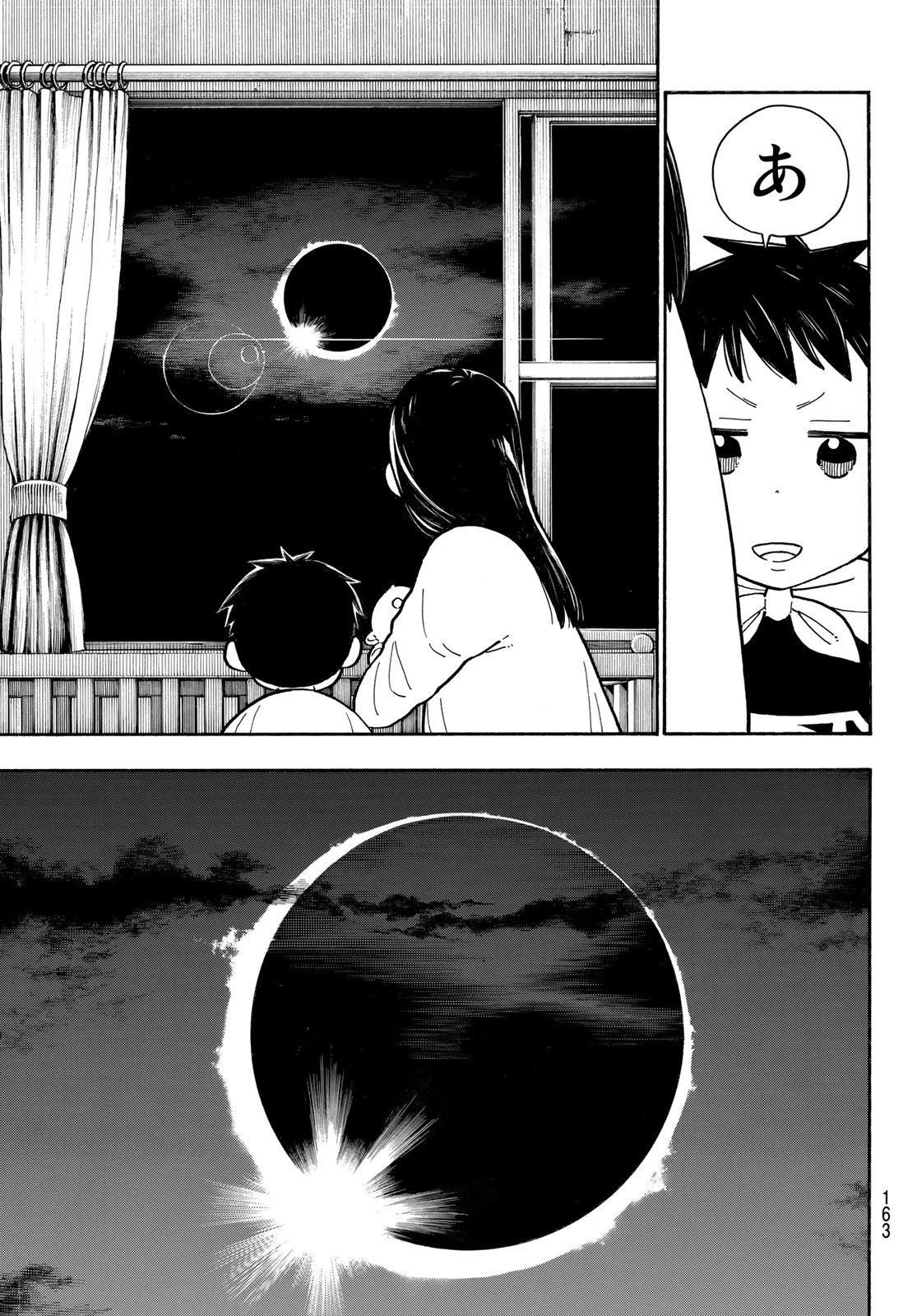 炎炎ノ消防隊 第293話 - 17