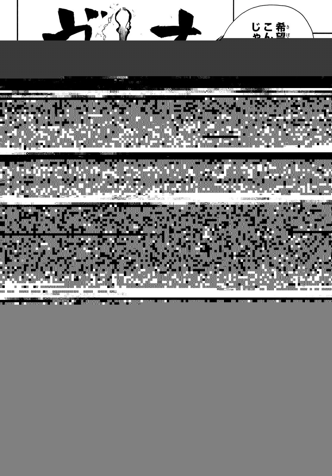 炎炎ノ消防隊 第299話 - 5